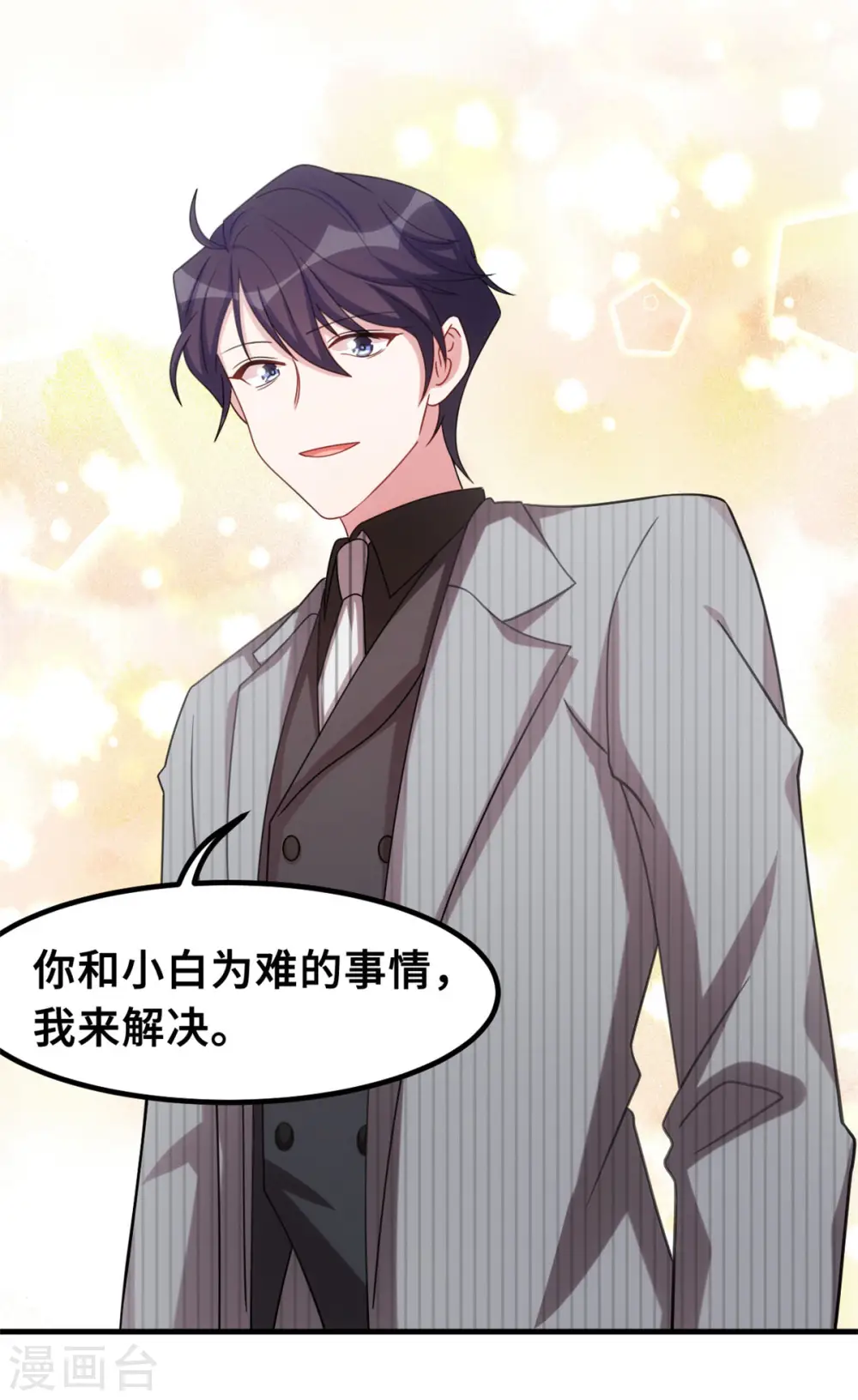 第216话 把妈咪带走 第19页