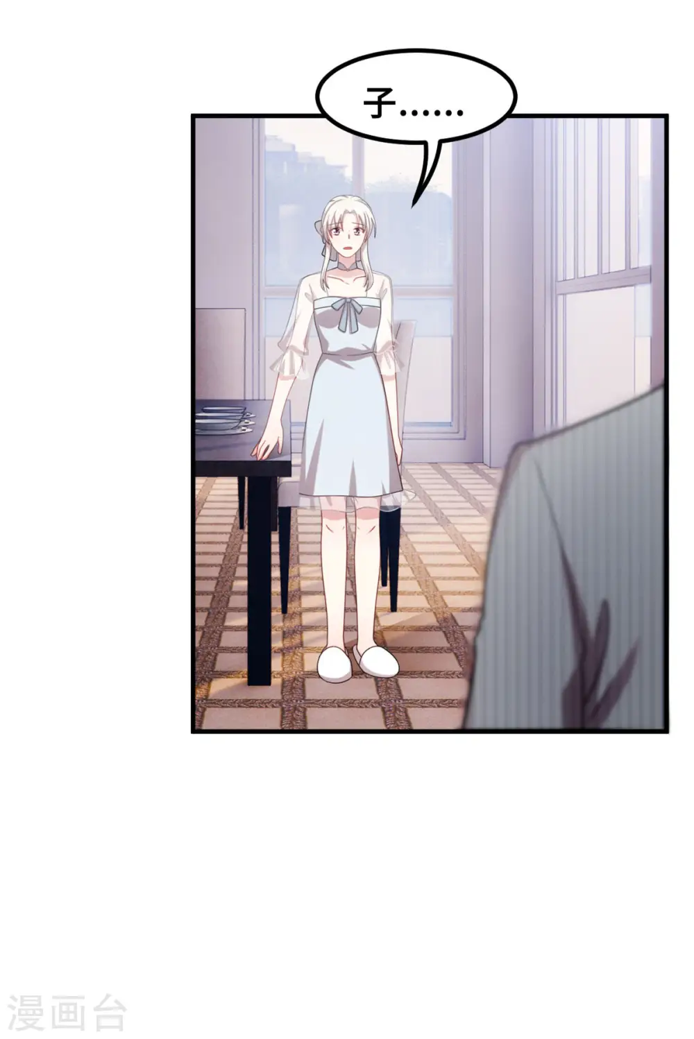 第216话 把妈咪带走 第20页