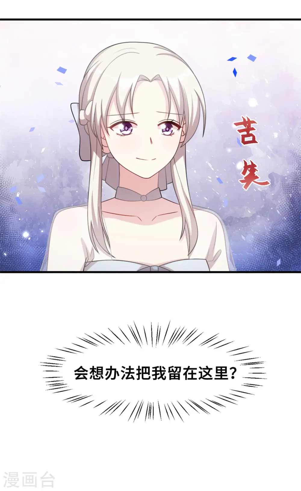 第216话 把妈咪带走 第22页