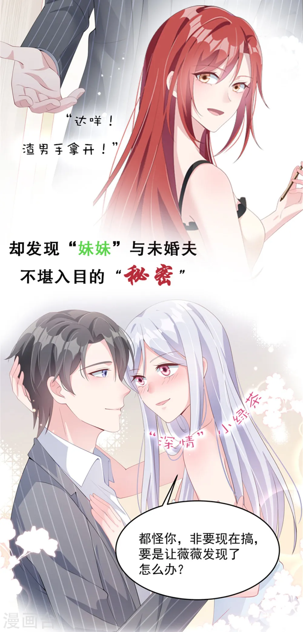 第216话 把妈咪带走 第24页