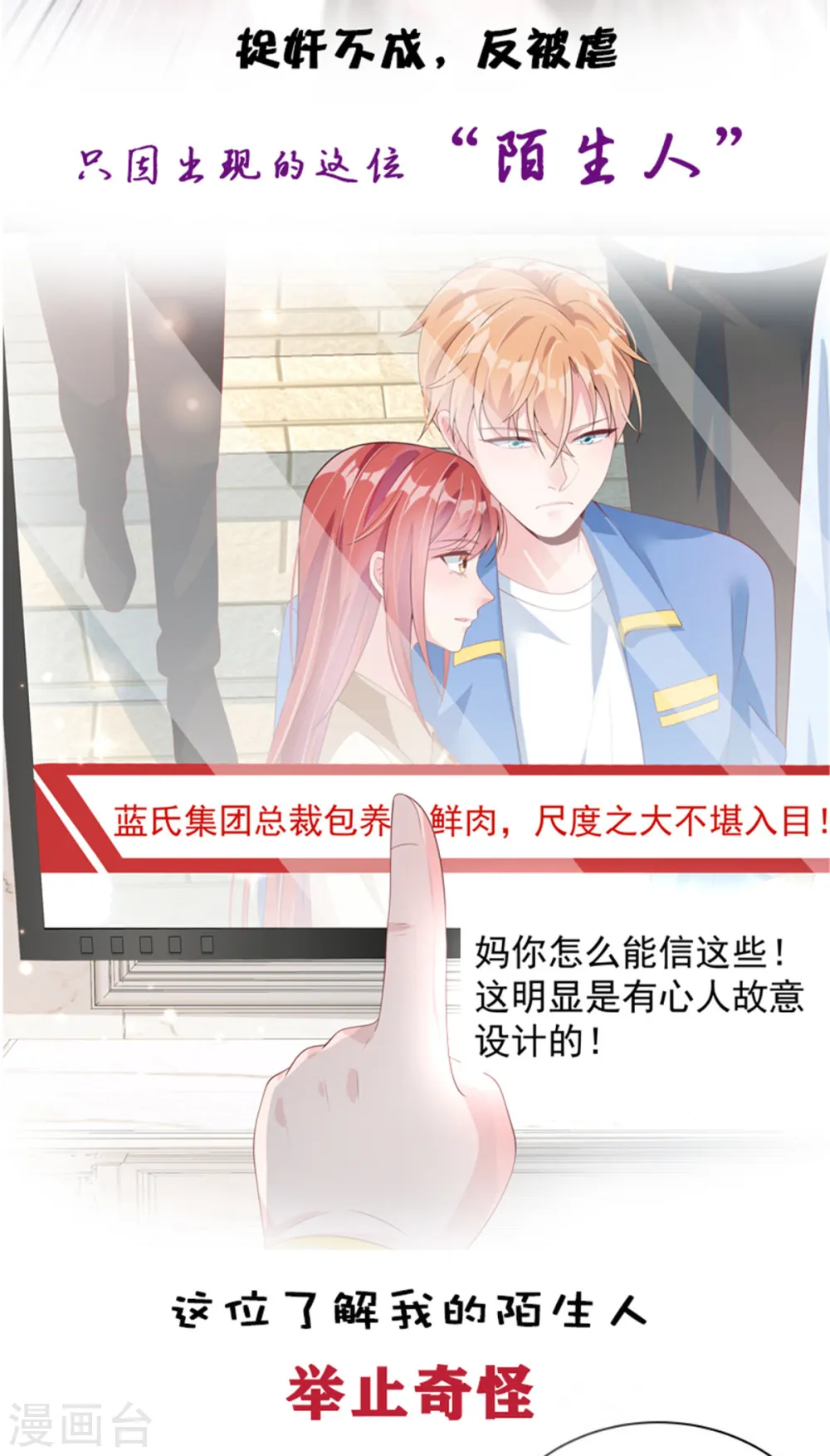 第216话 把妈咪带走 第28页