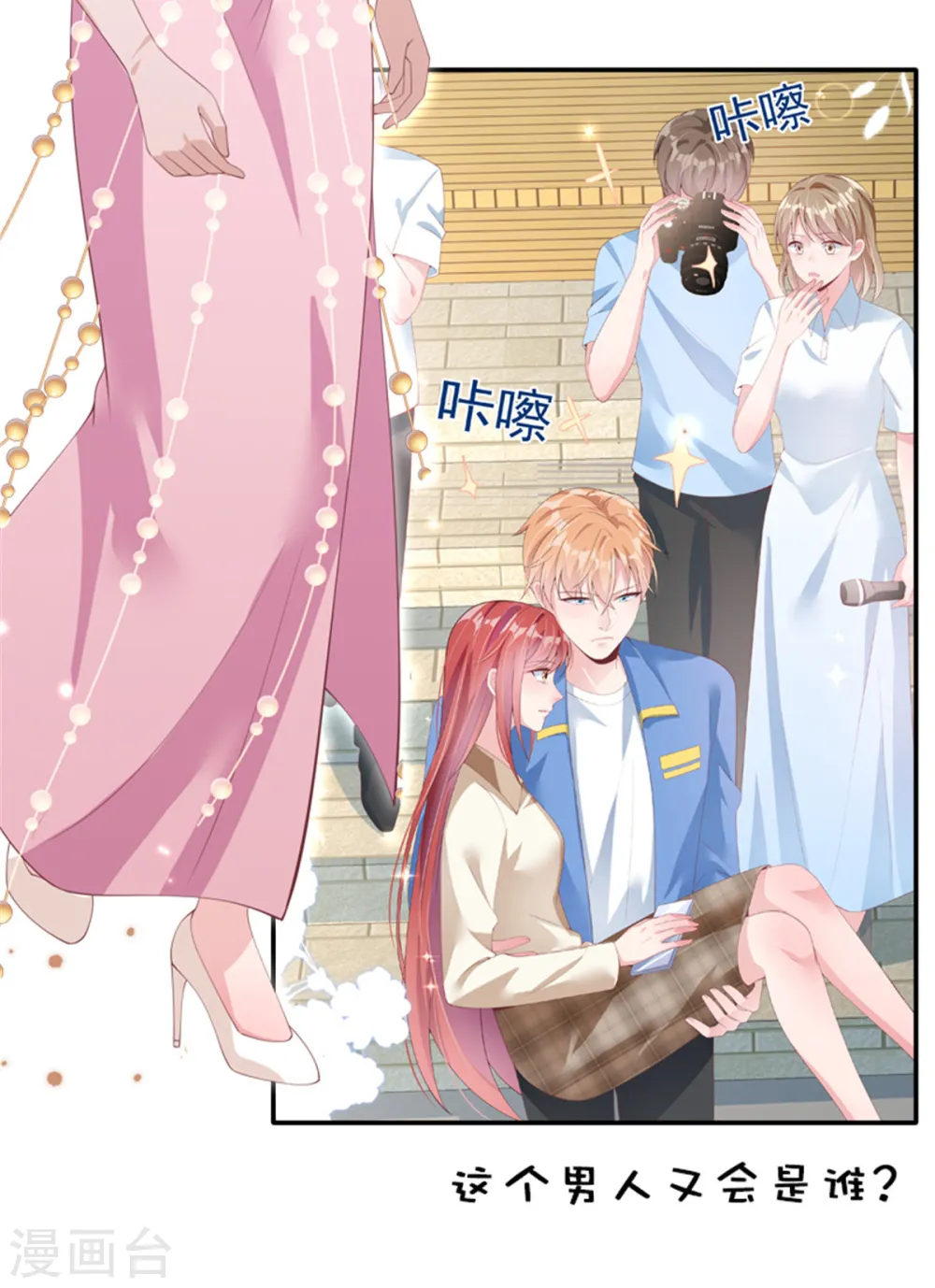 第216话 把妈咪带走 第32页