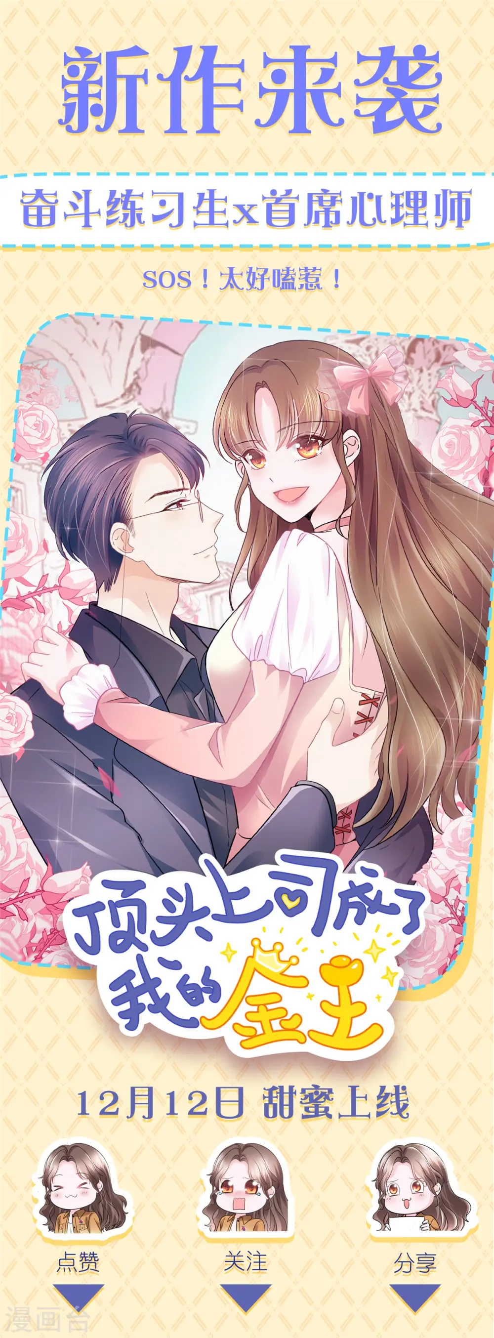 第216话 把妈咪带走 第33页