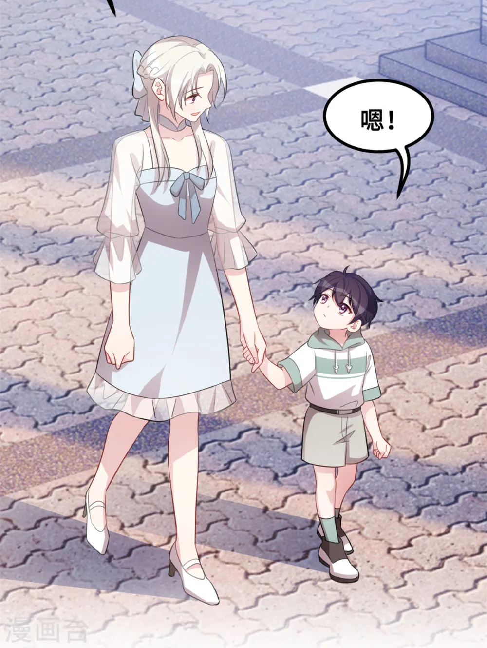 第215话 小白生气 第4页