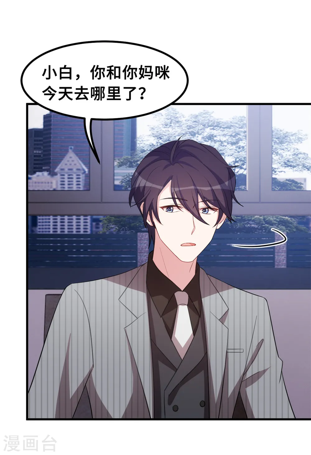 第215话 小白生气 第15页