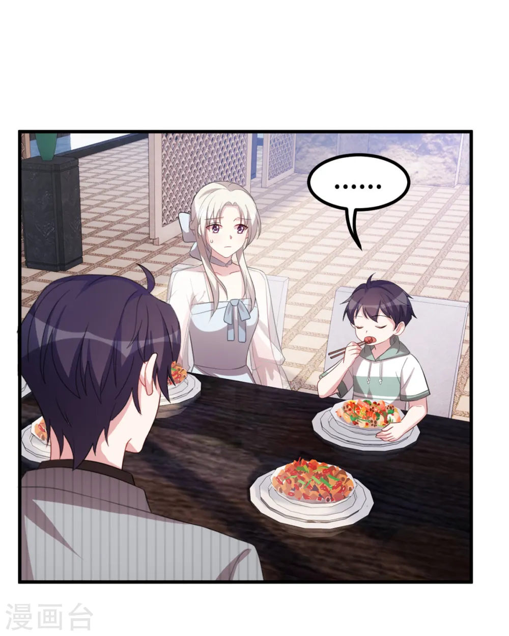 第215话 小白生气 第16页