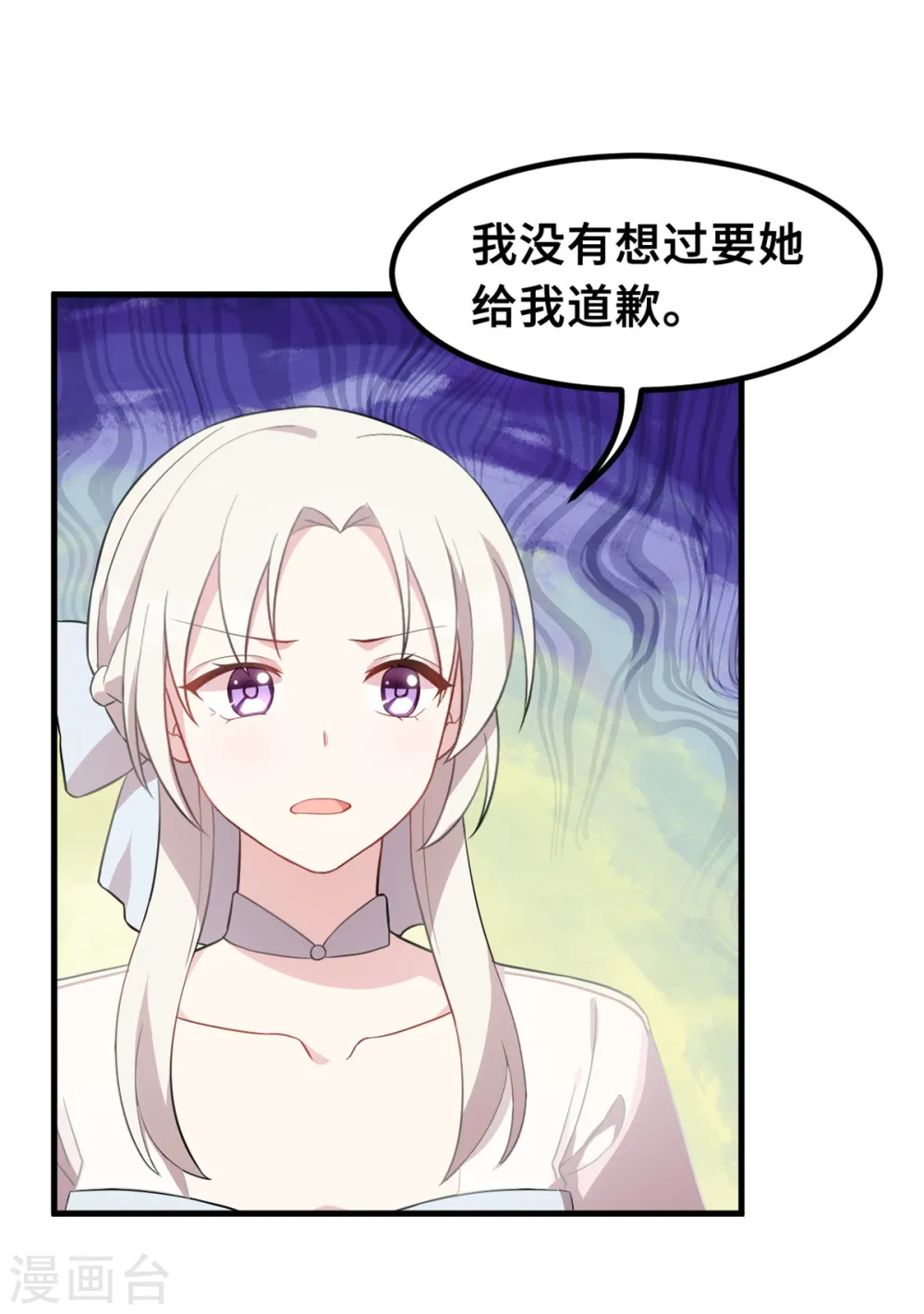 第215话 小白生气 第23页