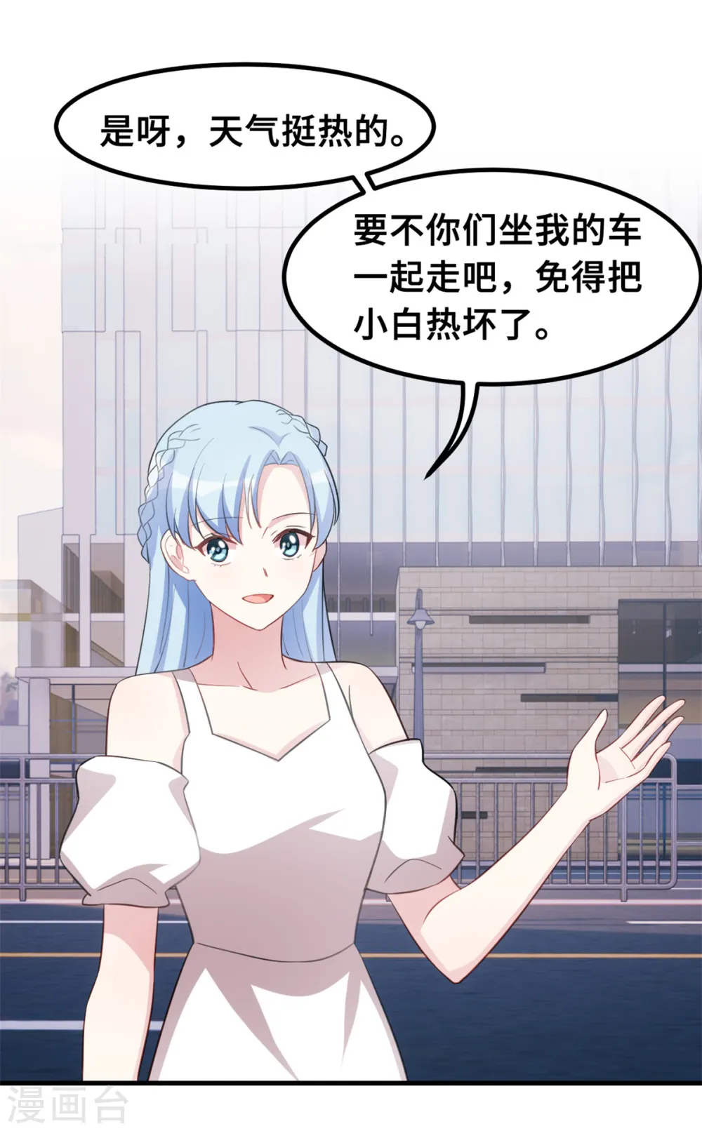 第214话 气急败坏的言阿姨 第12页