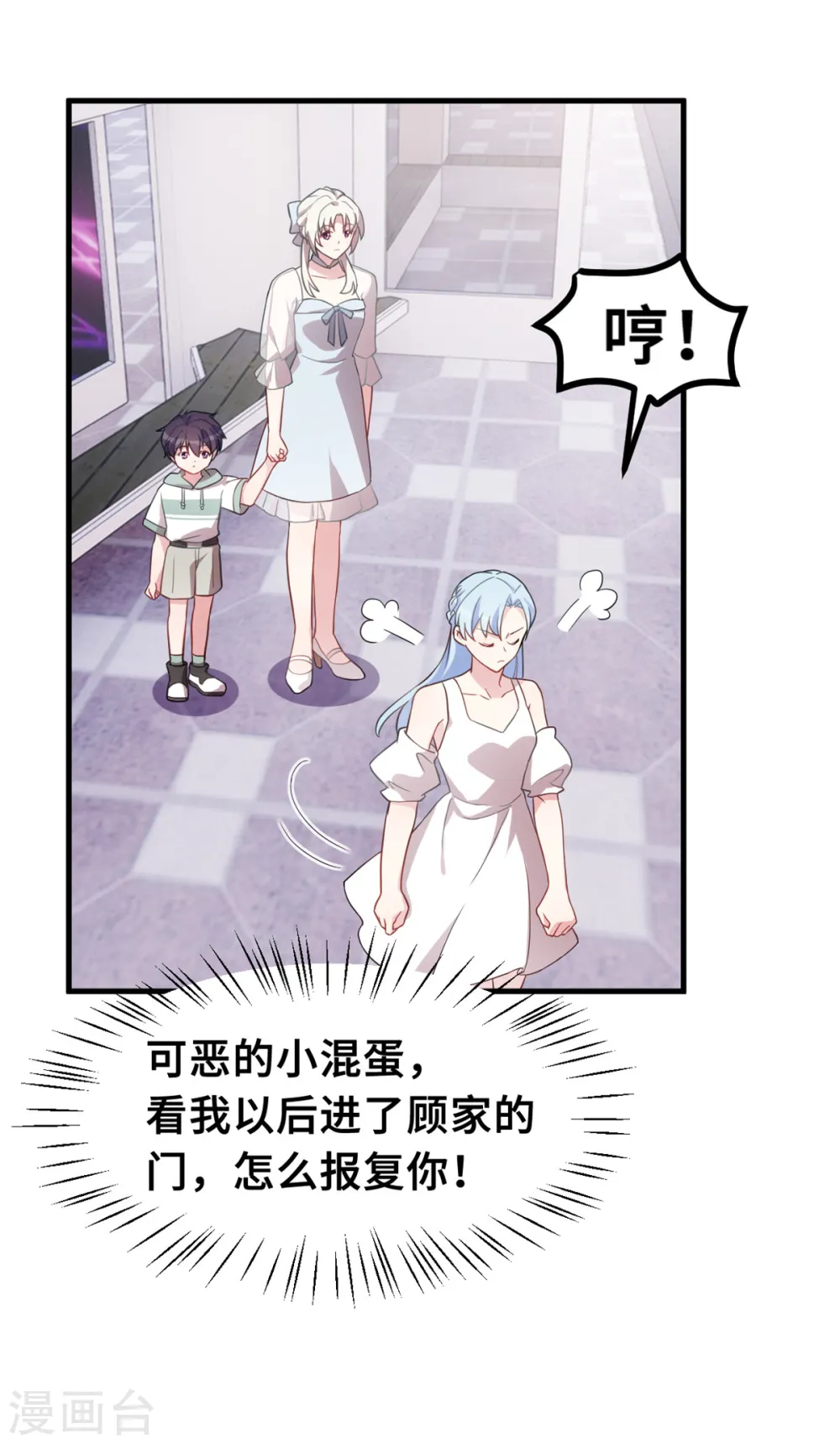 第214话 气急败坏的言阿姨 第19页