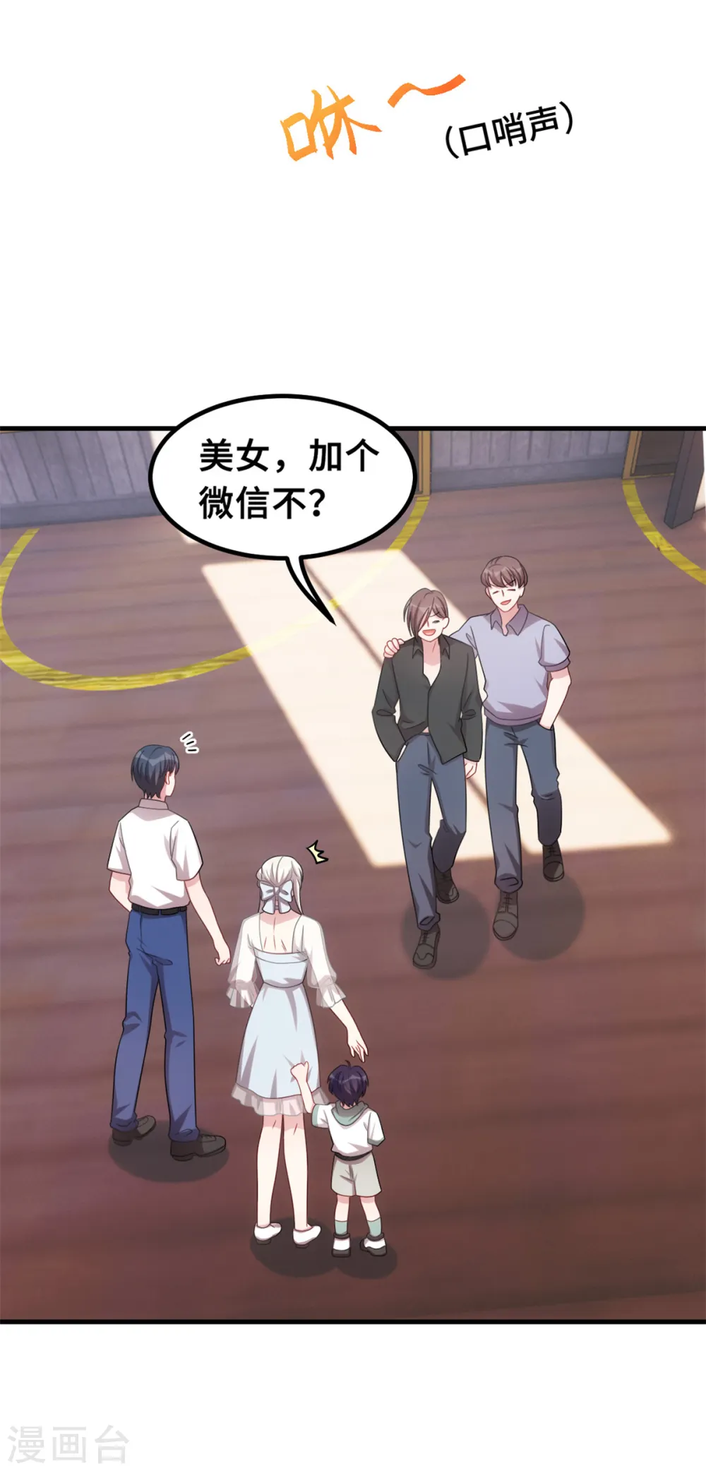 第213话 我来保护妈咪 第12页