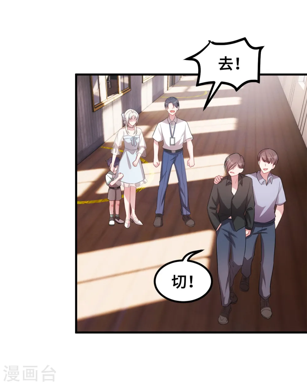 第213话 我来保护妈咪 第13页