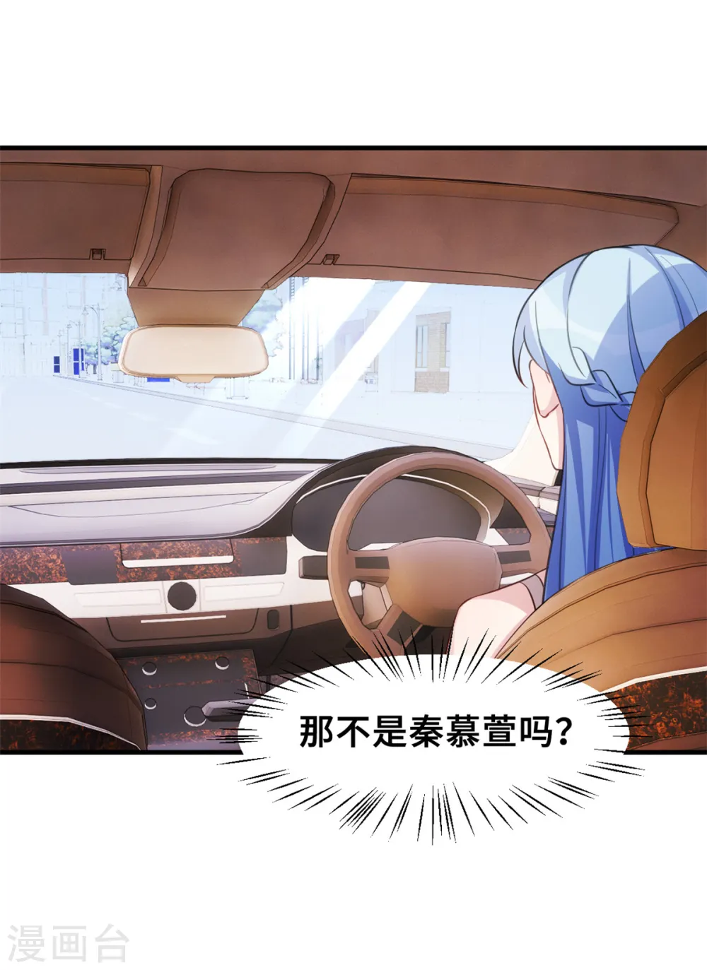 第213话 我来保护妈咪 第18页