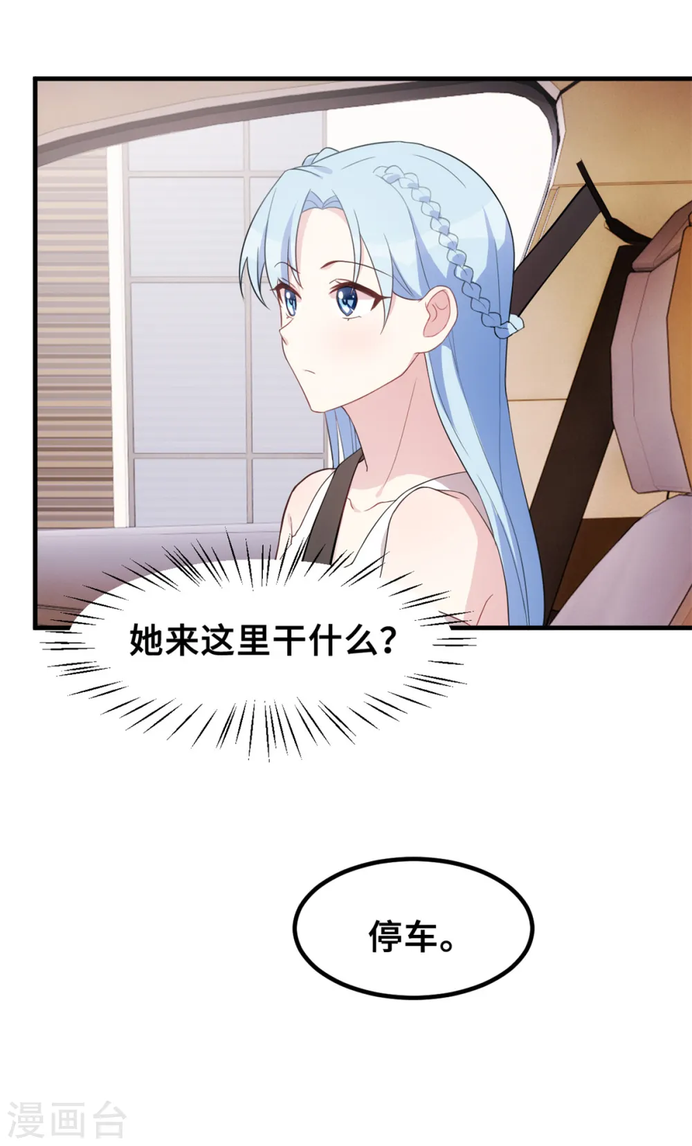 第213话 我来保护妈咪 第19页
