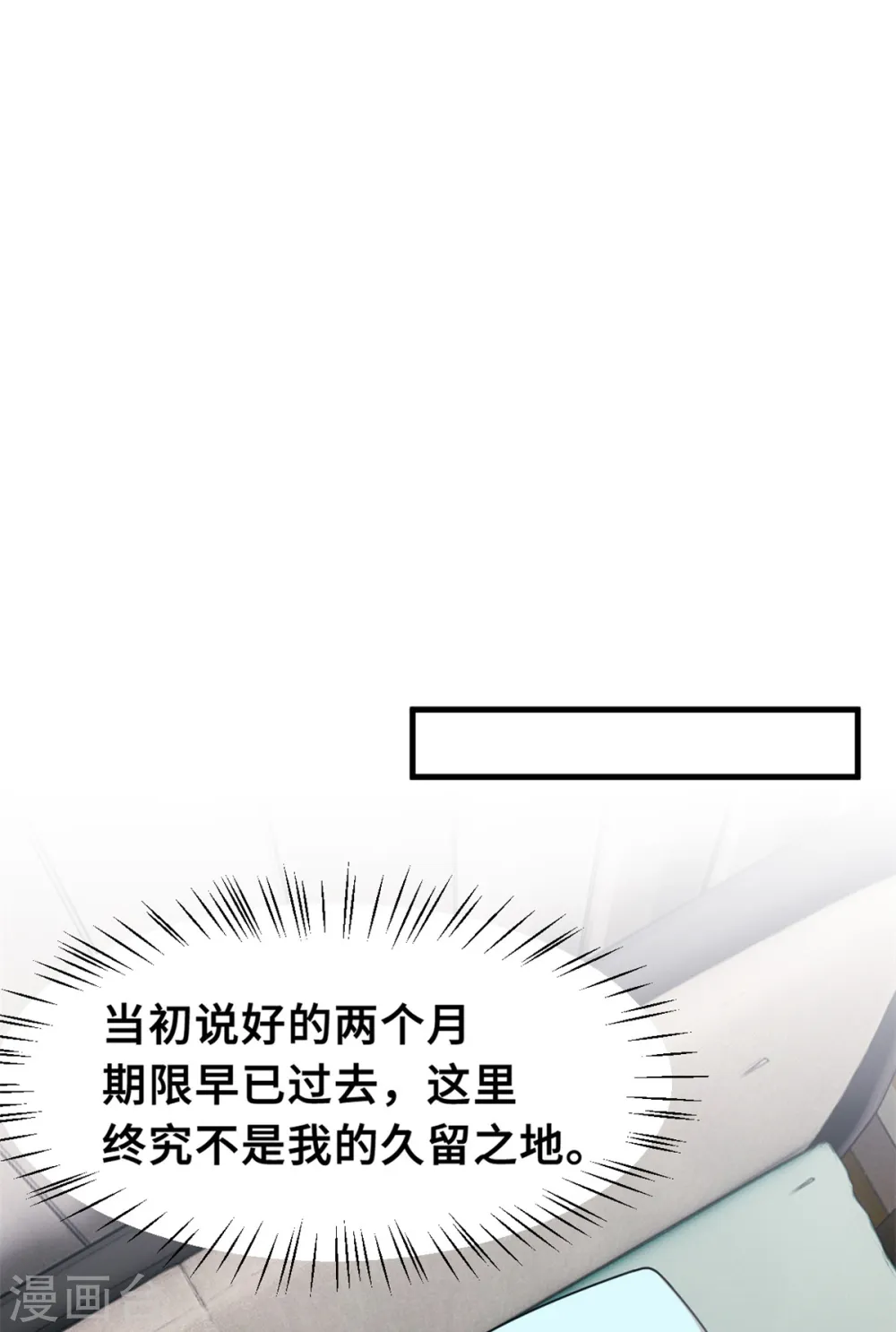 第212话 妈咪，对不起 第17页