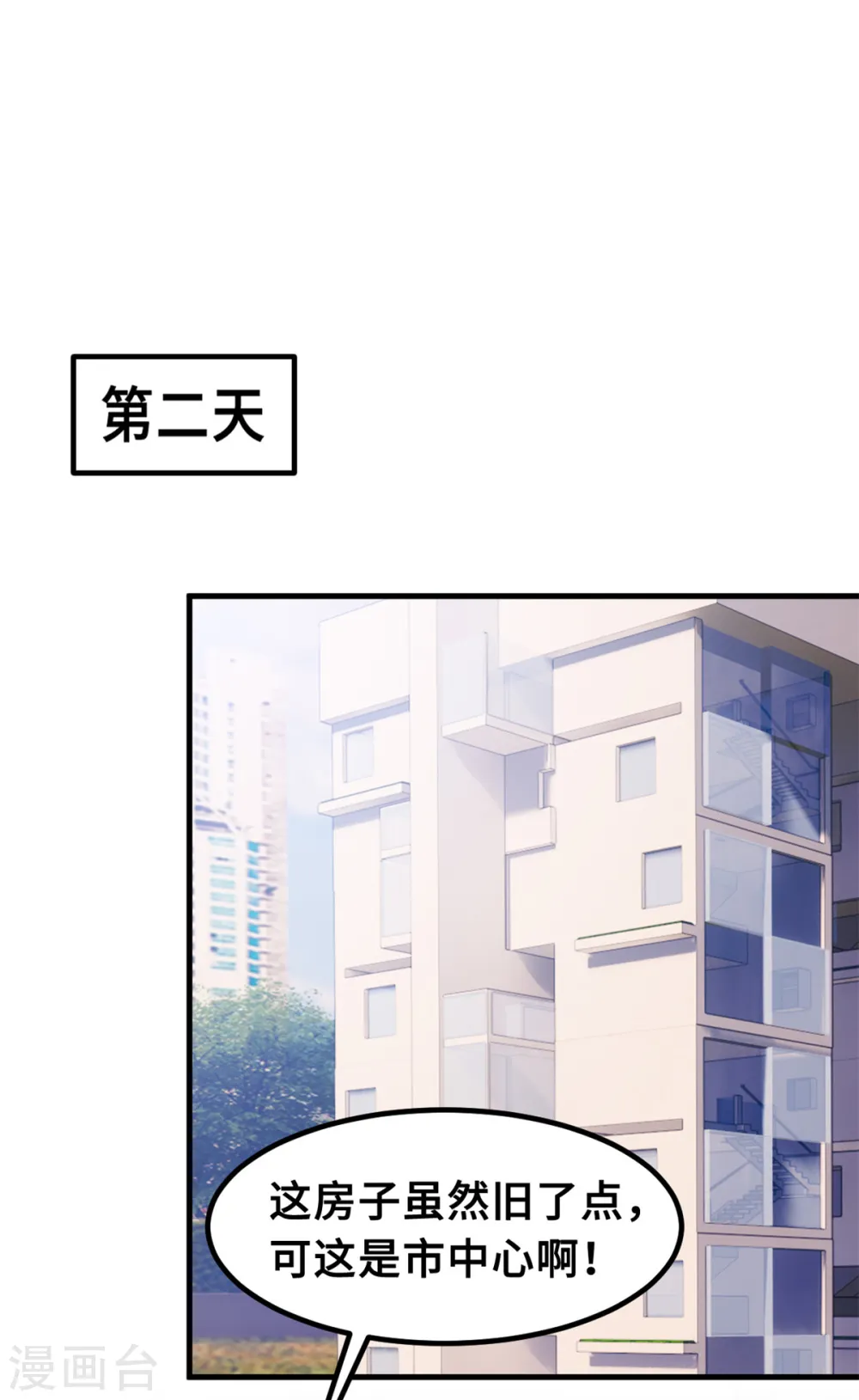 第212话 妈咪，对不起 第21页