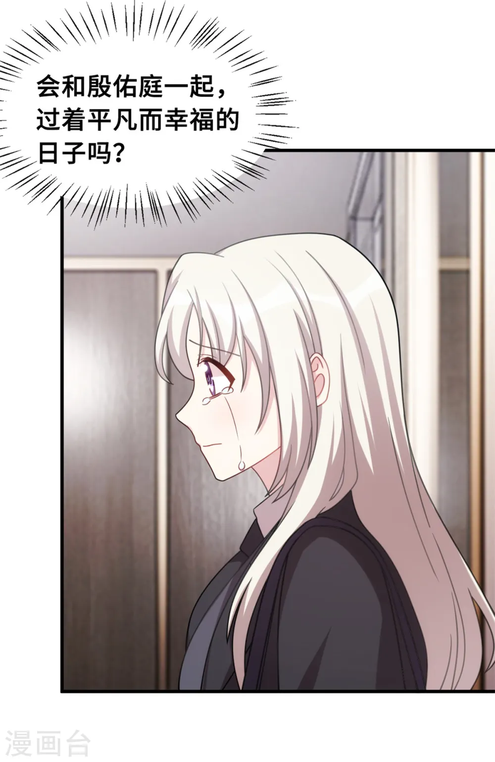 第211话 你怎么知道？ 第5页
