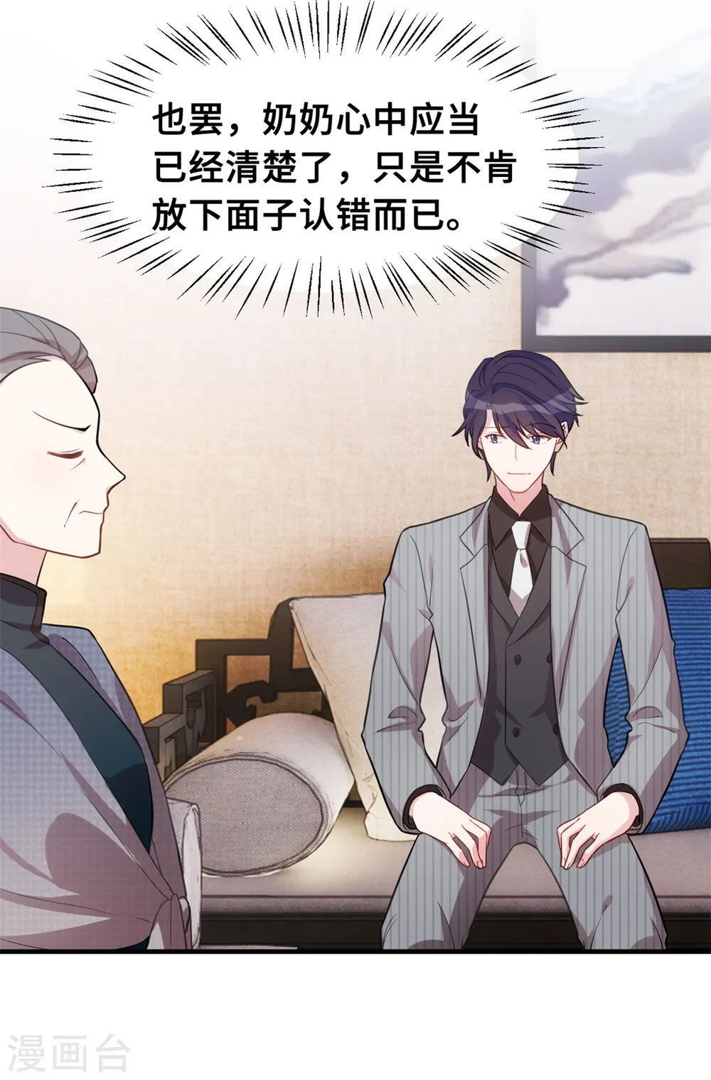 第211话 你怎么知道？ 第15页