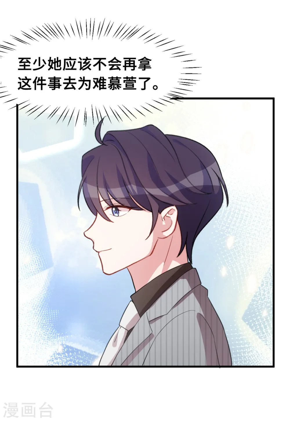 第211话 你怎么知道？ 第16页