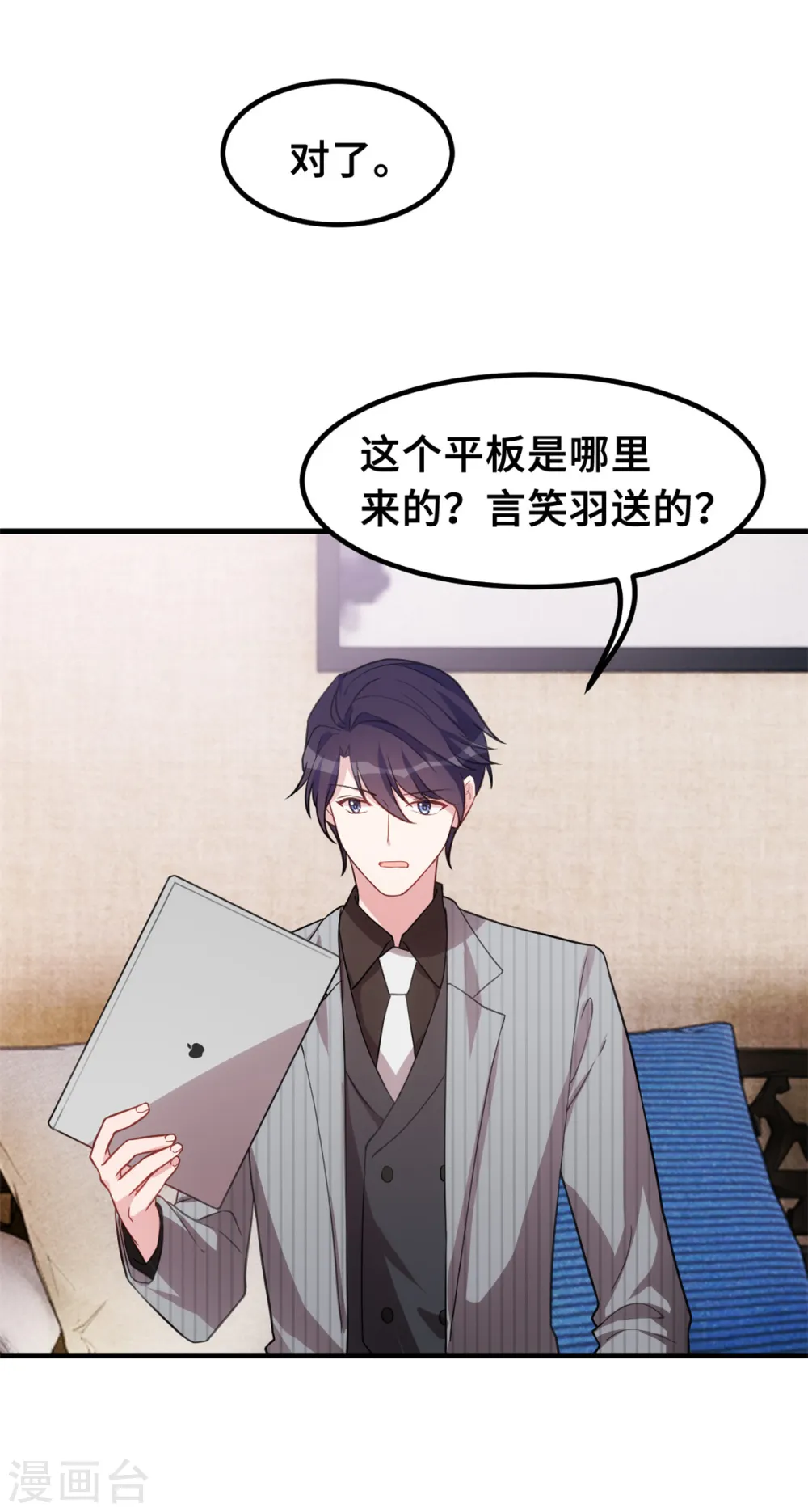 第211话 你怎么知道？ 第17页