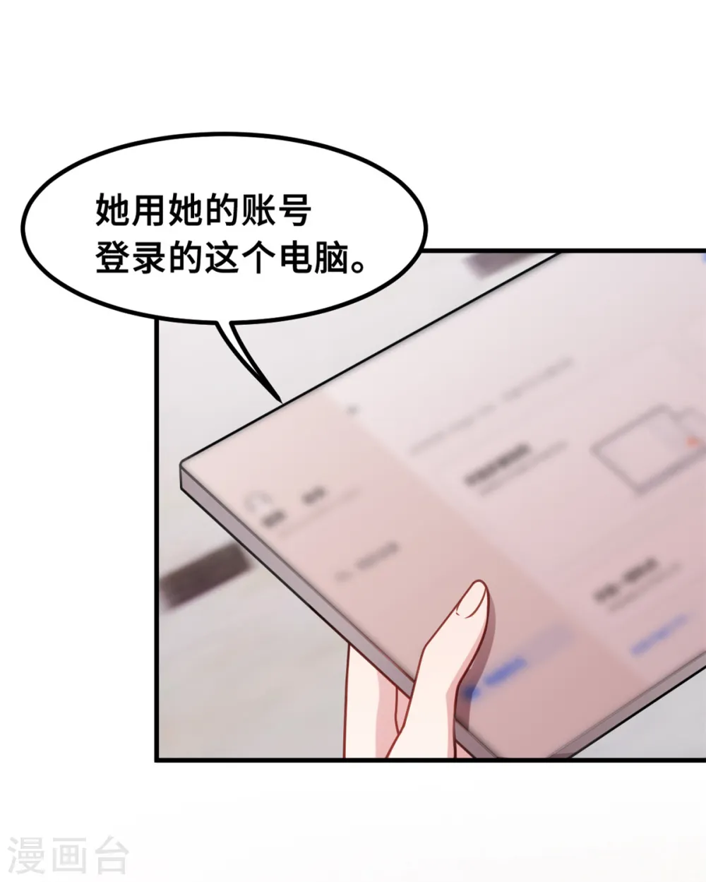第211话 你怎么知道？ 第19页