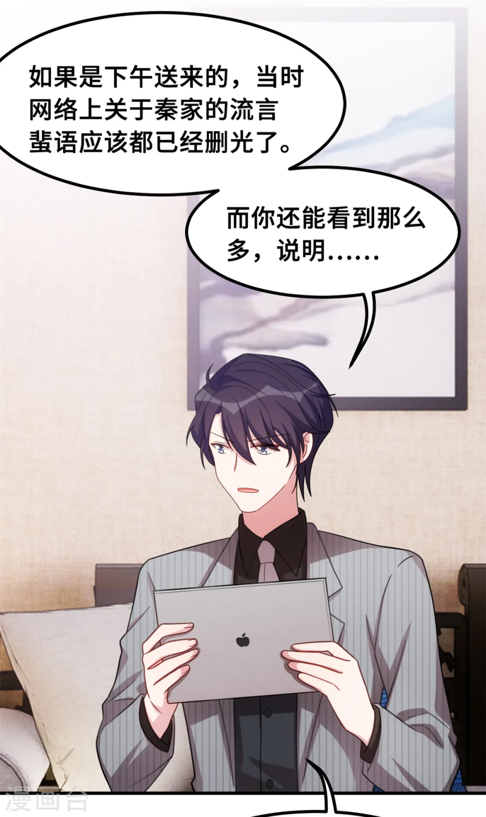 第211话 你怎么知道？ 第20页