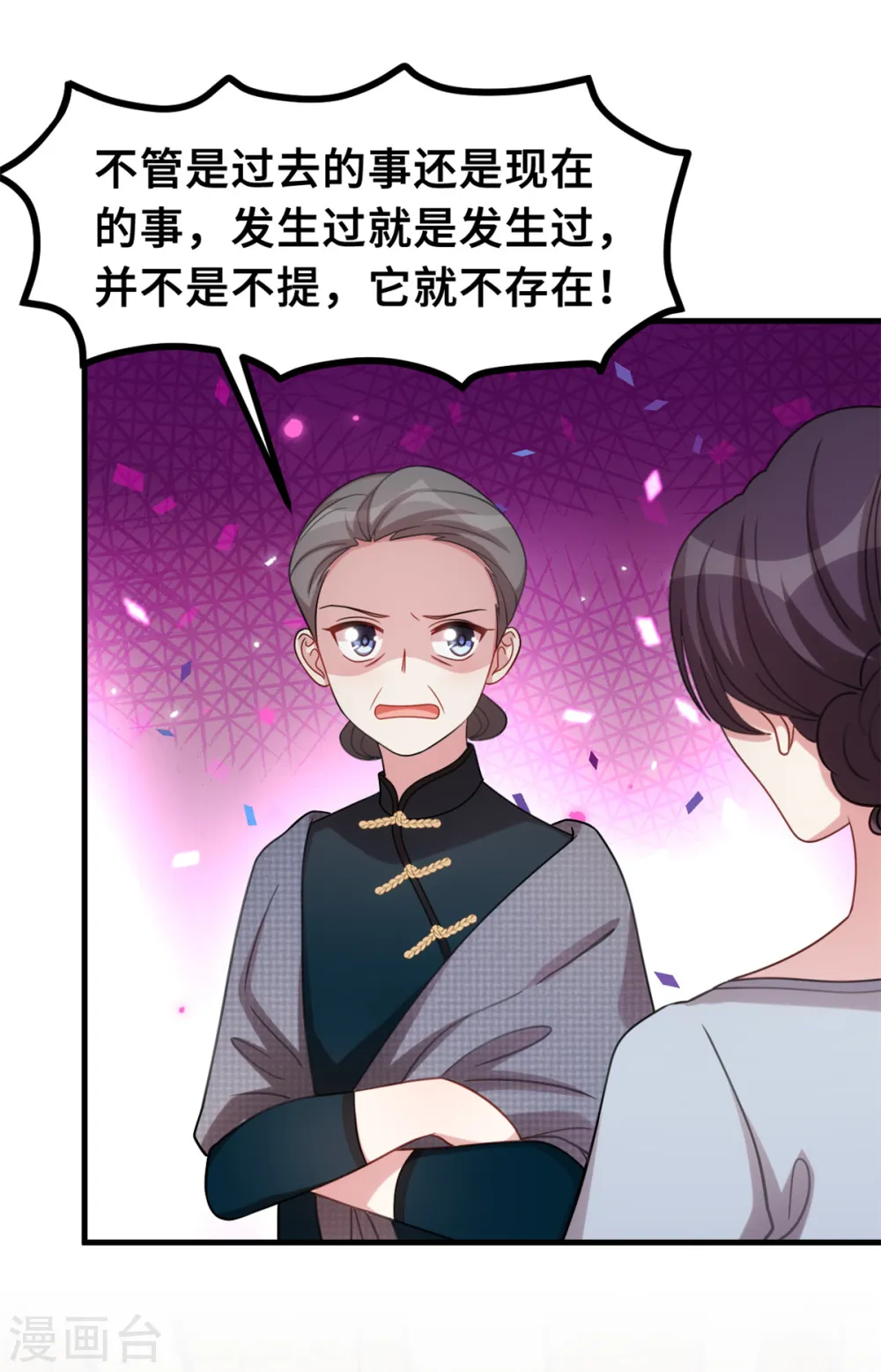 第210话 你住口 第10页