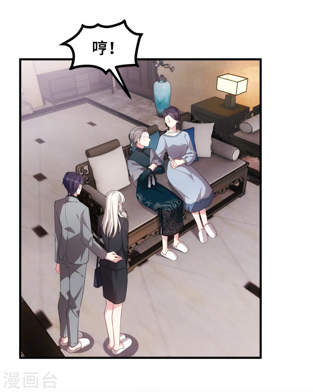 第210话 你住口 第14页