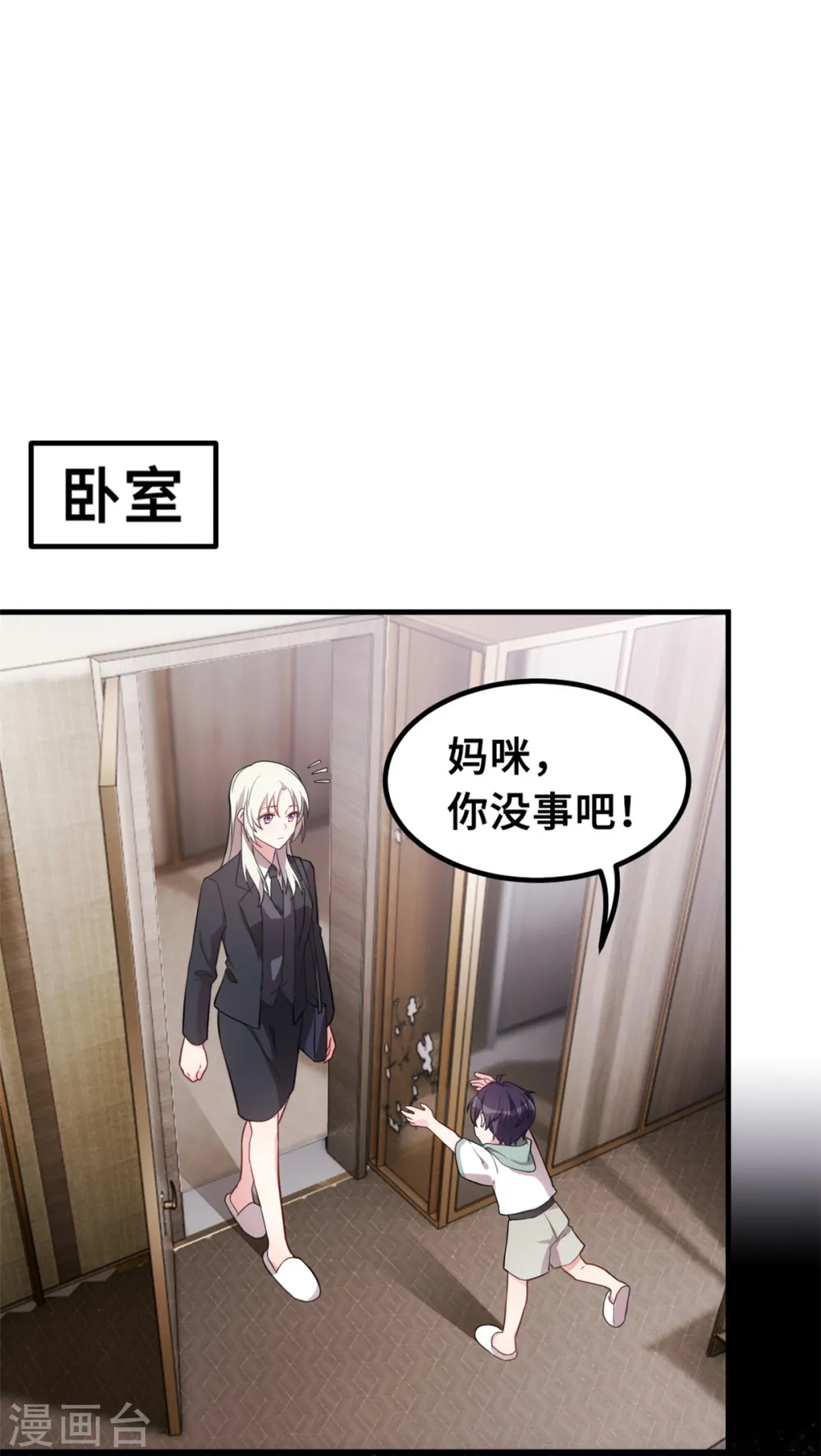 第210话 你住口 第19页