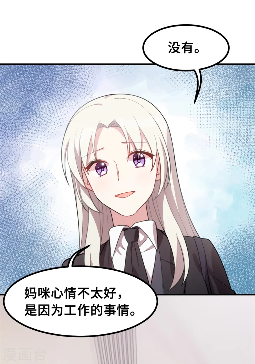第210话 你住口 第21页