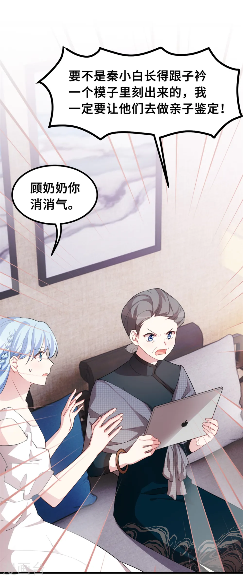 第209话 事情不妙了 第3页
