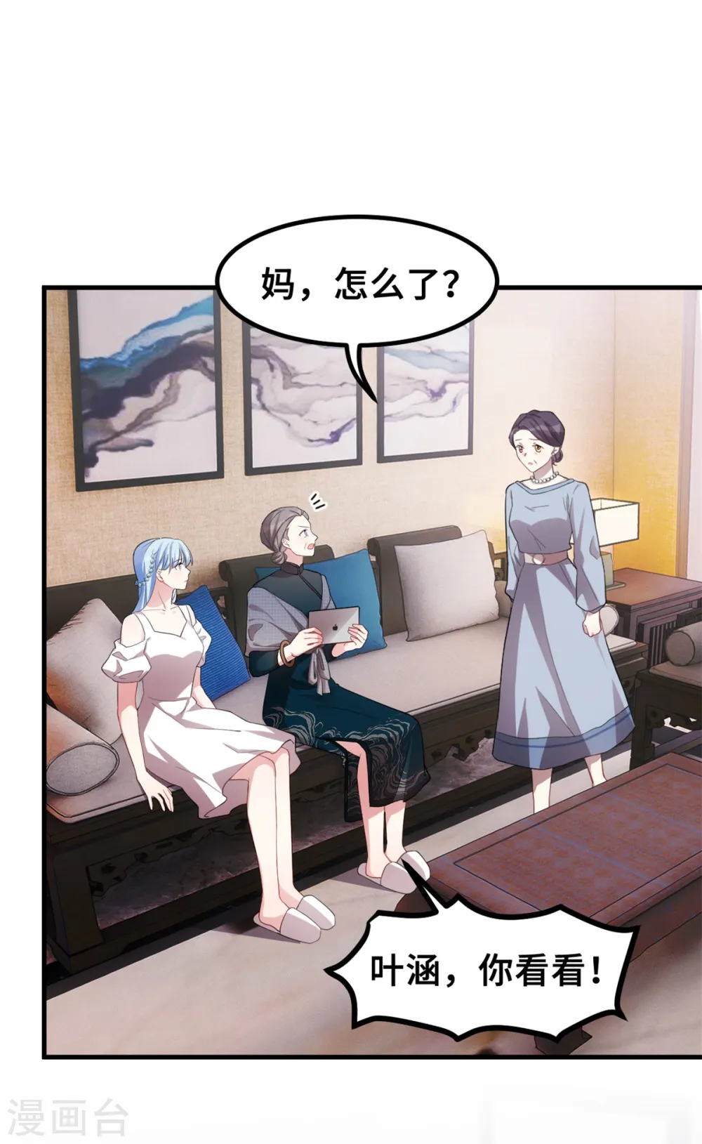 第209话 事情不妙了 第4页