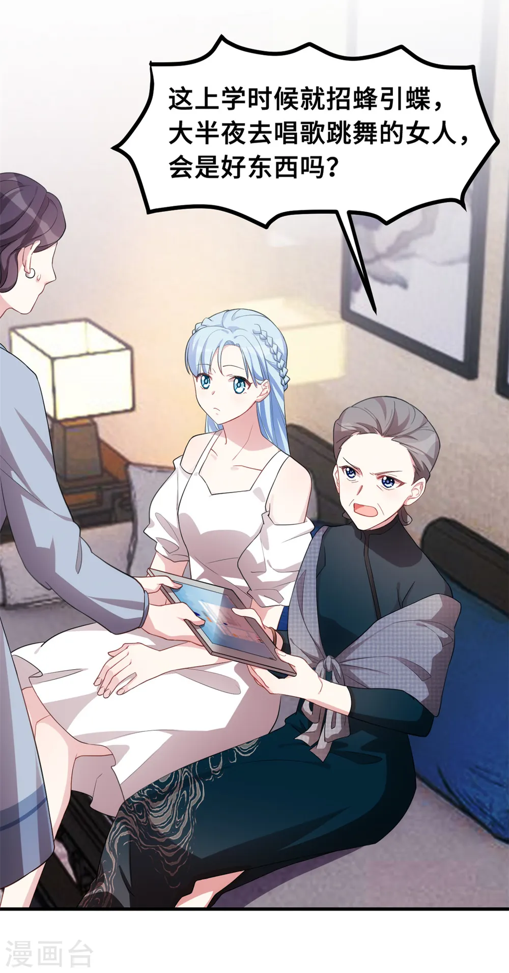 第209话 事情不妙了 第5页