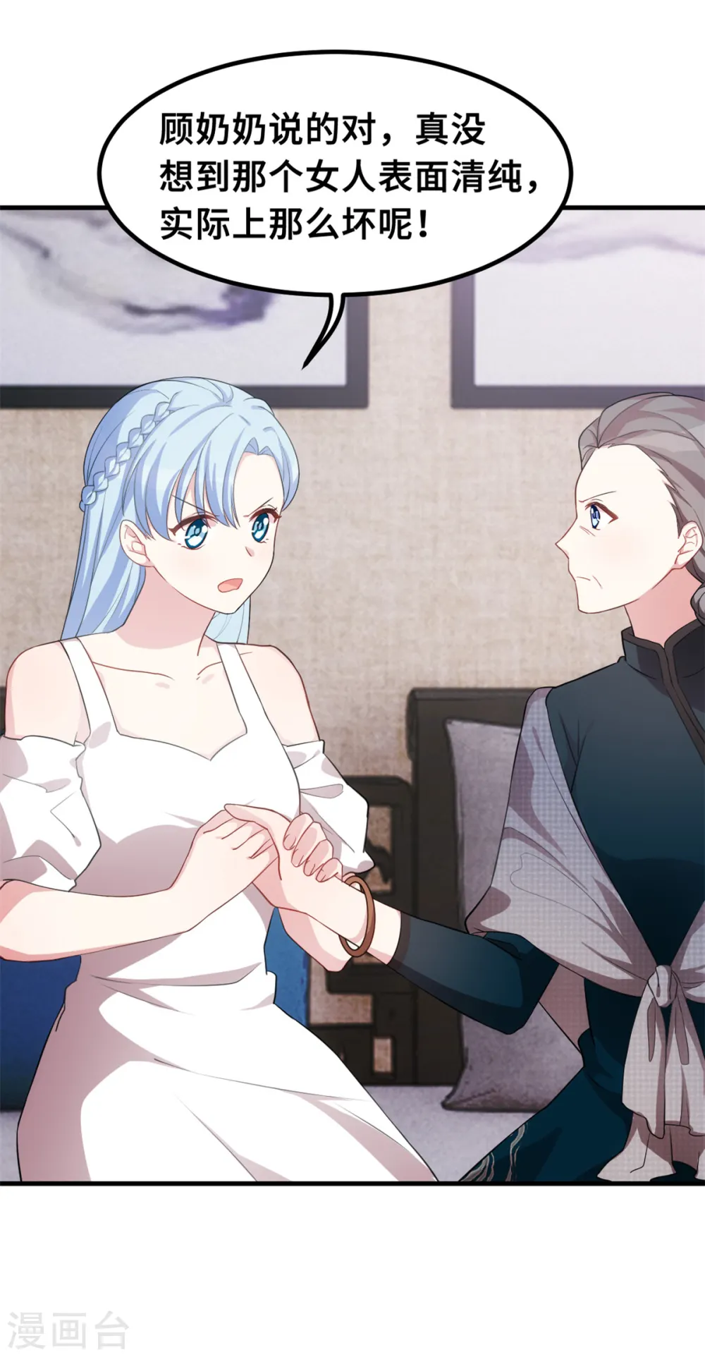 第209话 事情不妙了 第6页