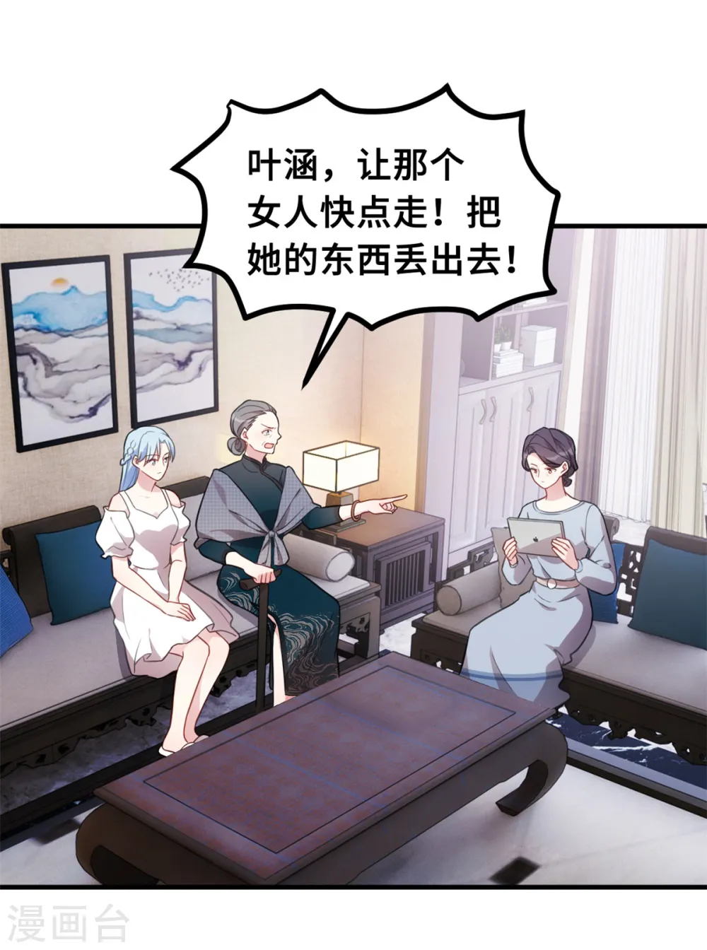 第209话 事情不妙了 第8页