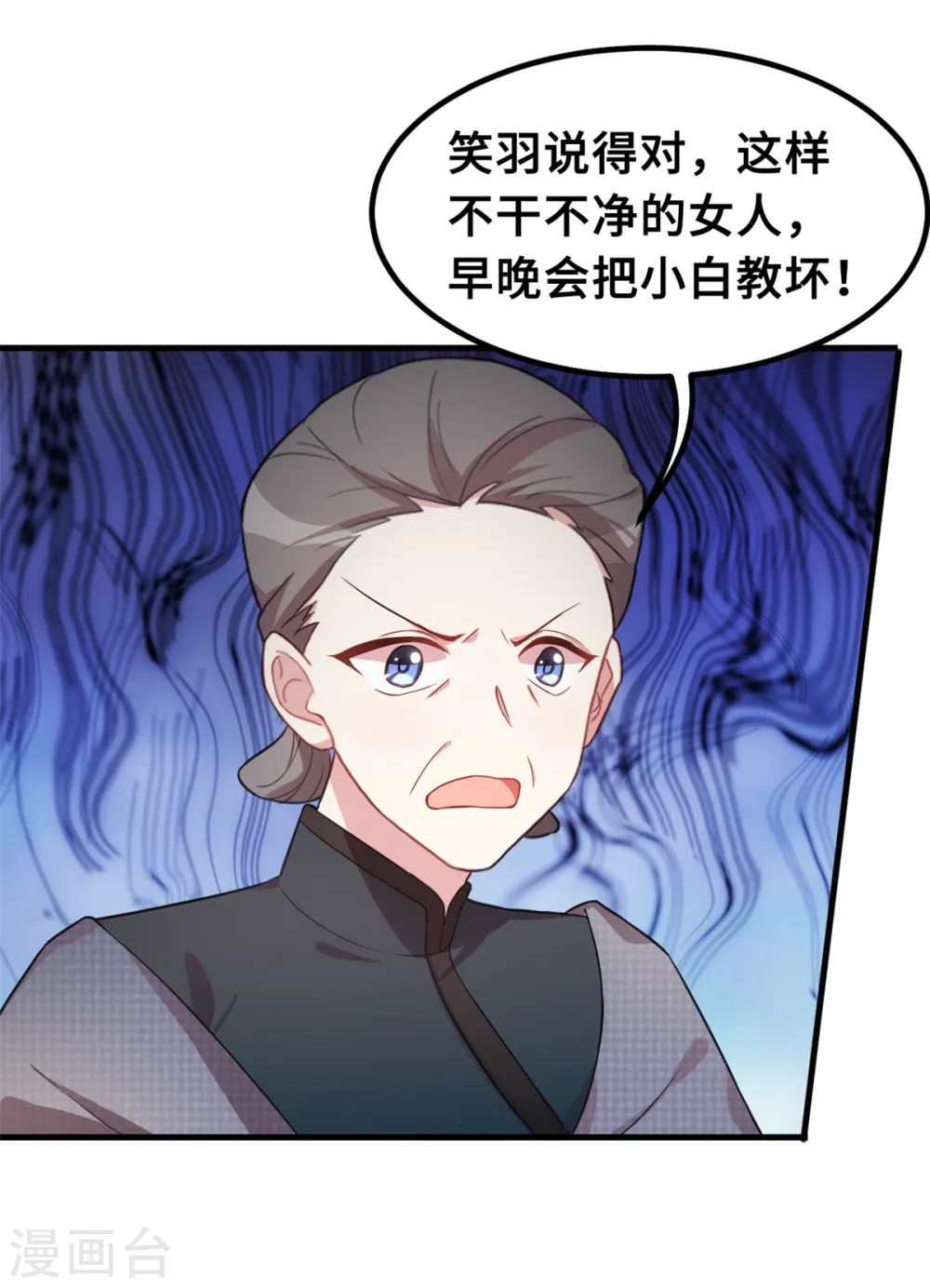 第209话 事情不妙了 第9页