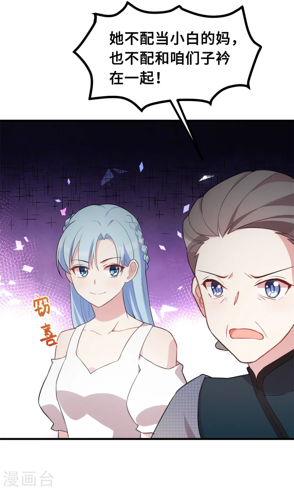 第209话 事情不妙了 第10页