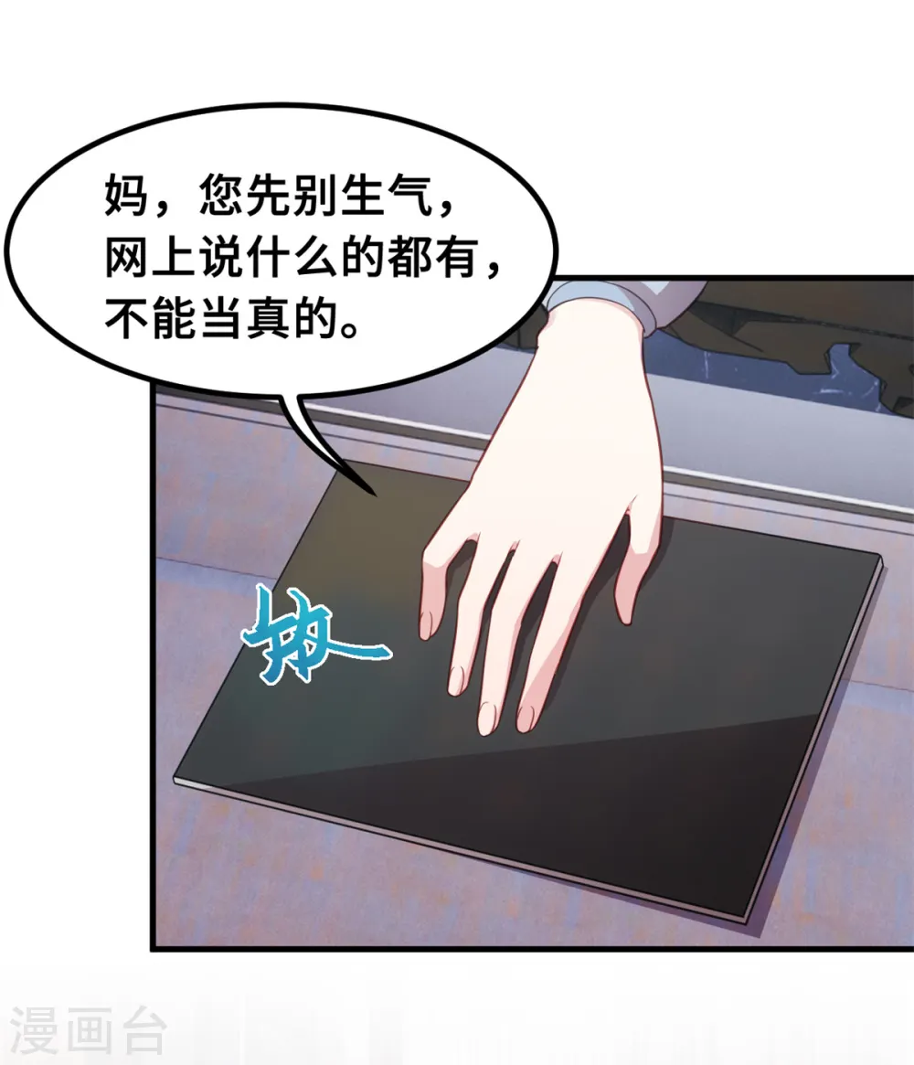 第209话 事情不妙了 第11页