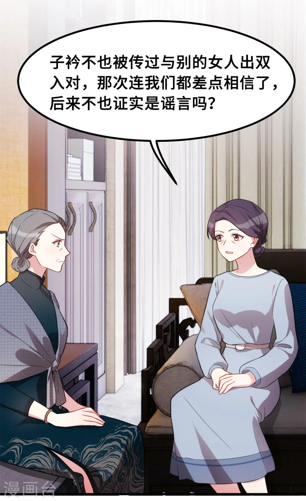 第209话 事情不妙了 第12页