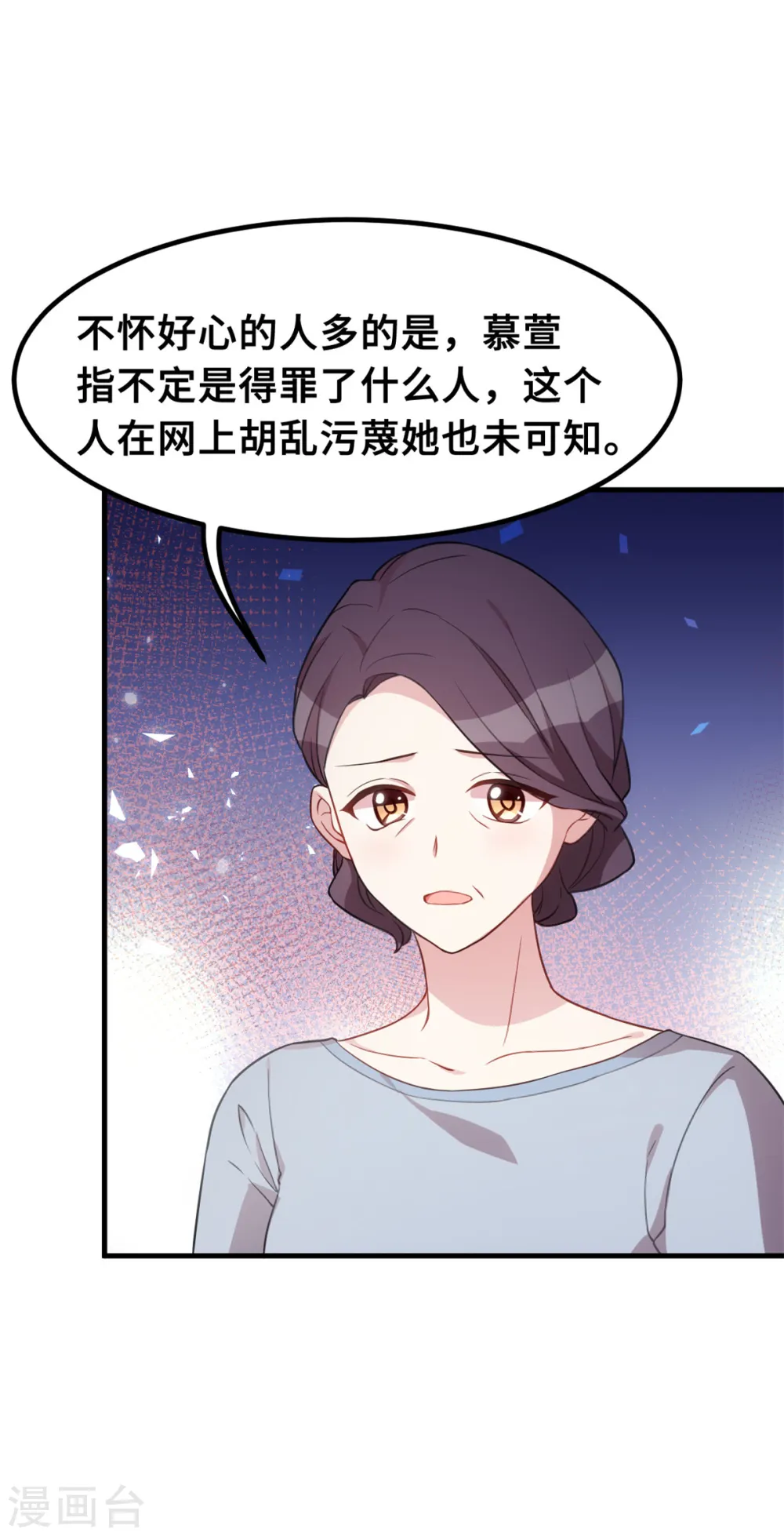 第209话 事情不妙了 第13页