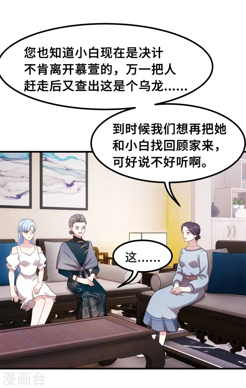 第209话 事情不妙了 第14页