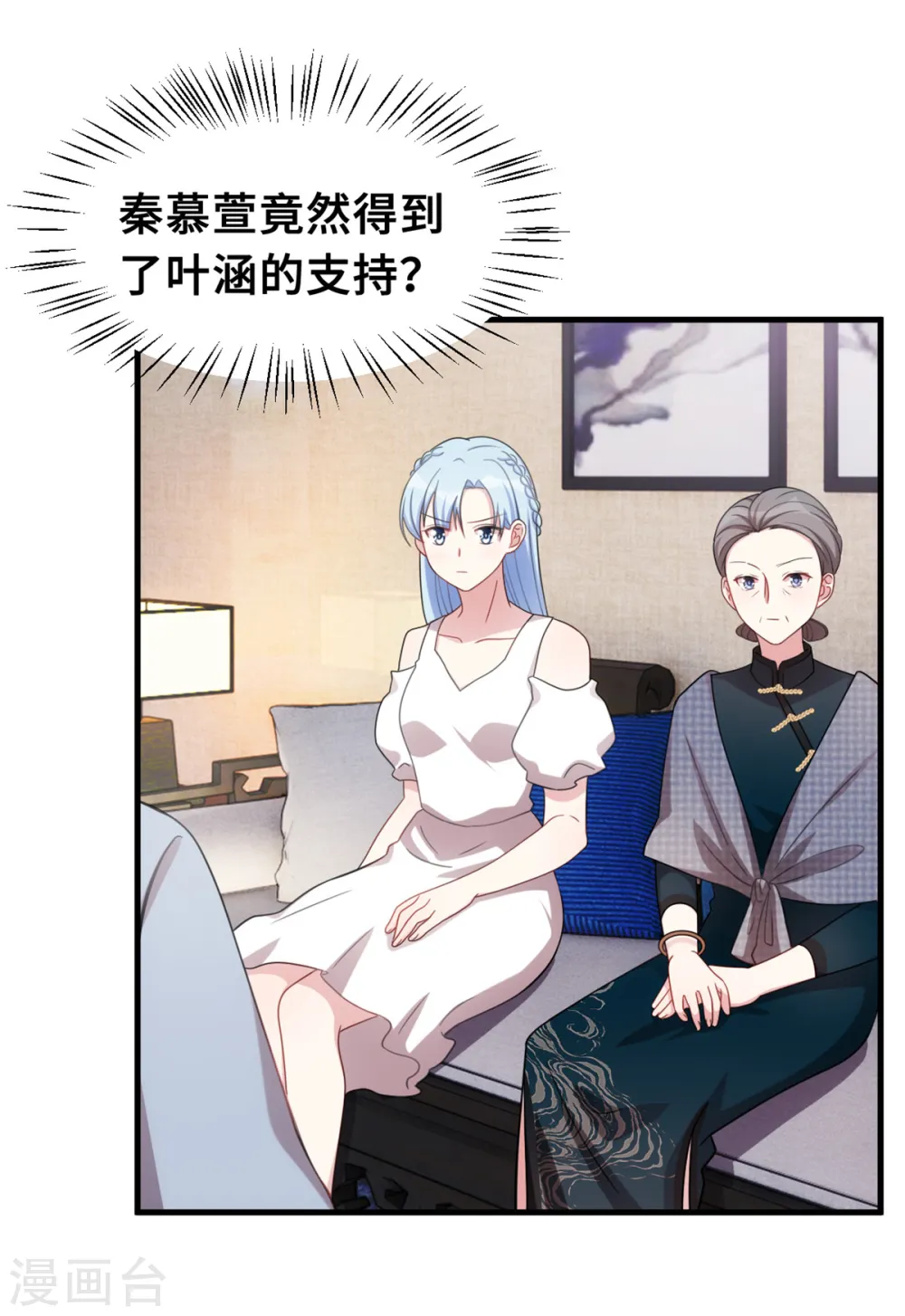 第209话 事情不妙了 第15页
