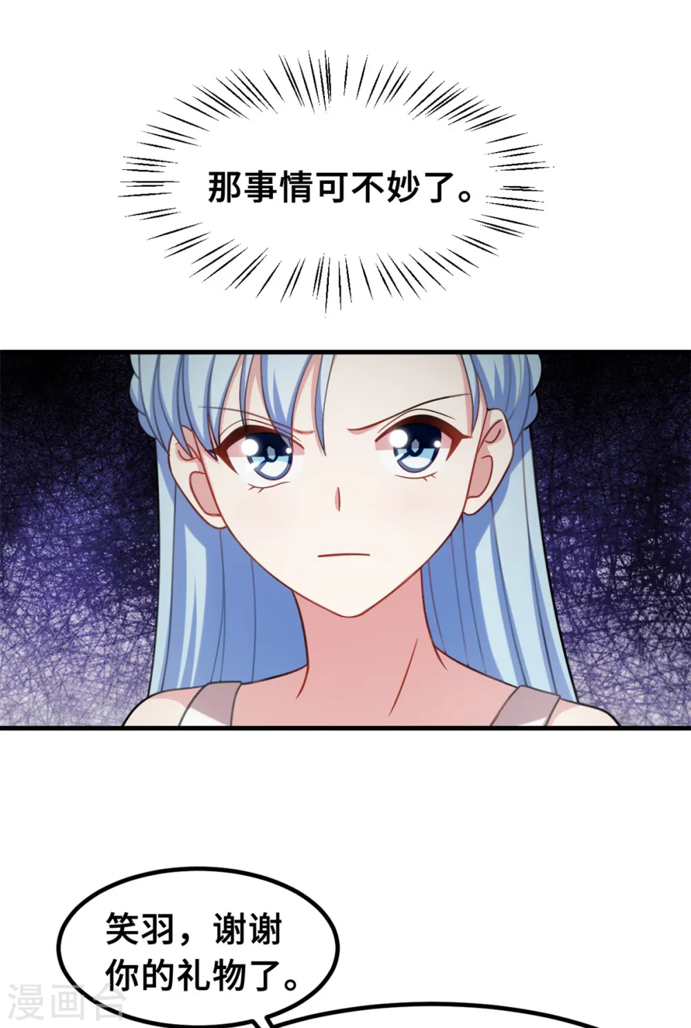 第209话 事情不妙了 第16页
