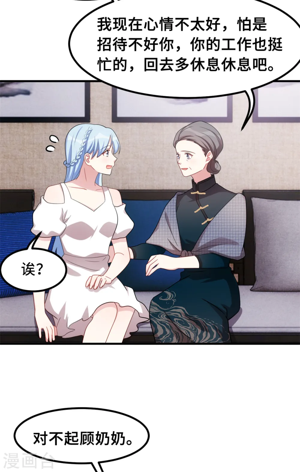 第209话 事情不妙了 第17页