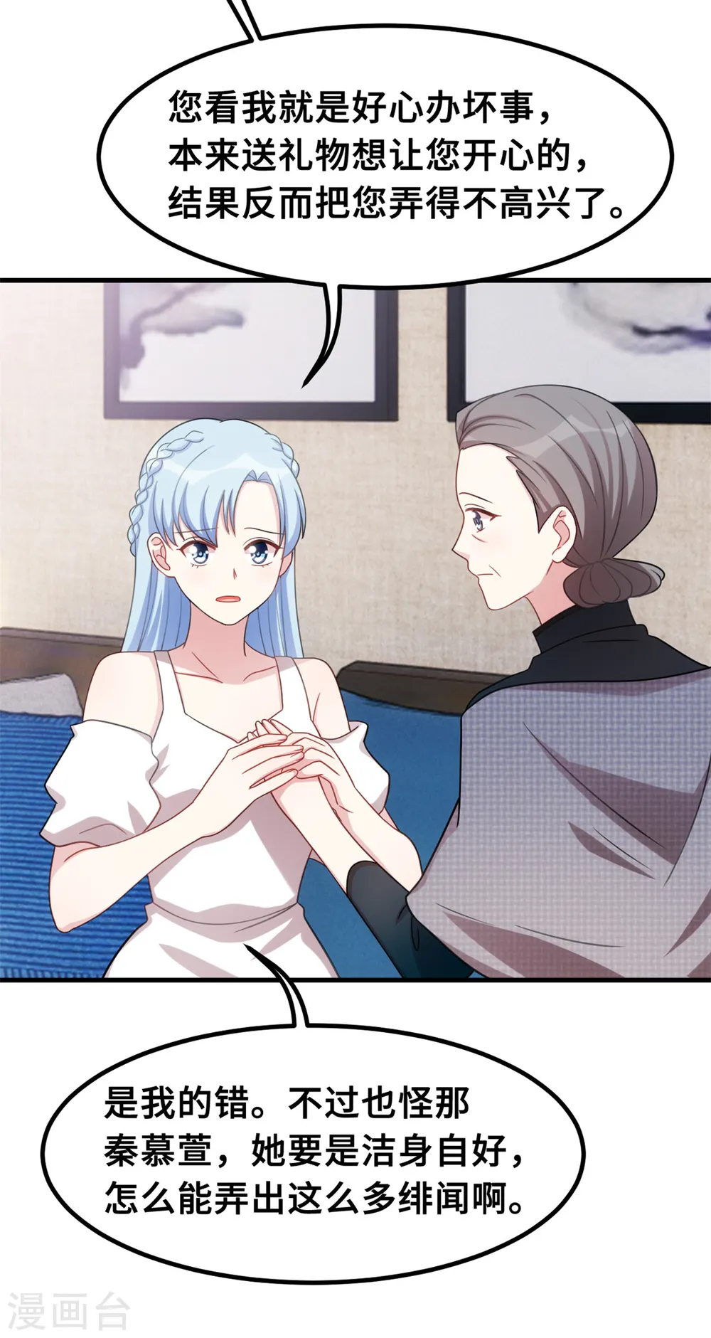 第209话 事情不妙了 第18页