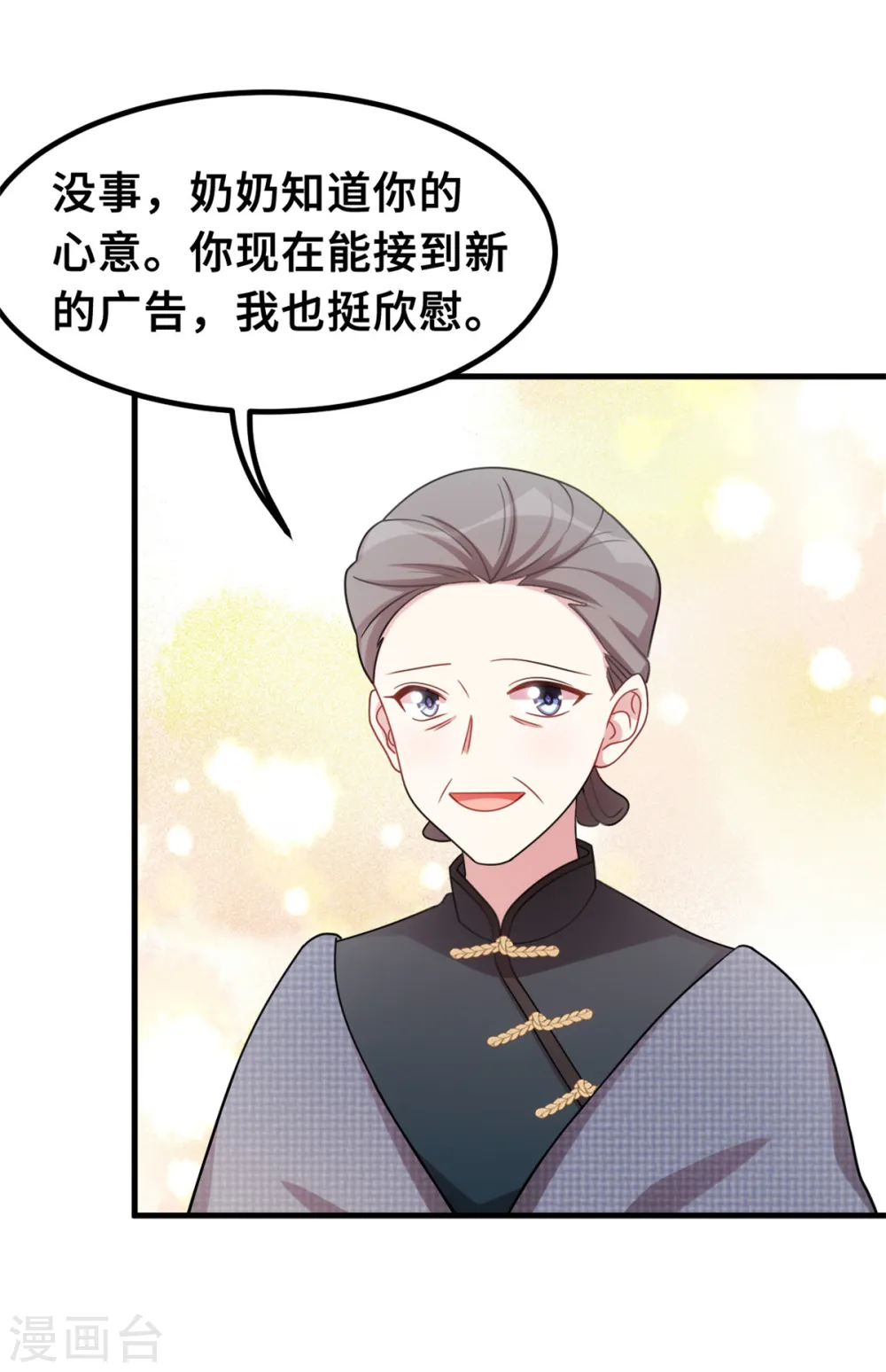 第209话 事情不妙了 第19页
