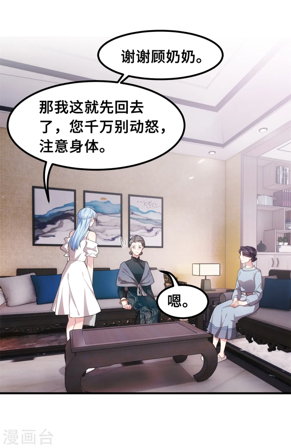 第209话 事情不妙了 第20页
