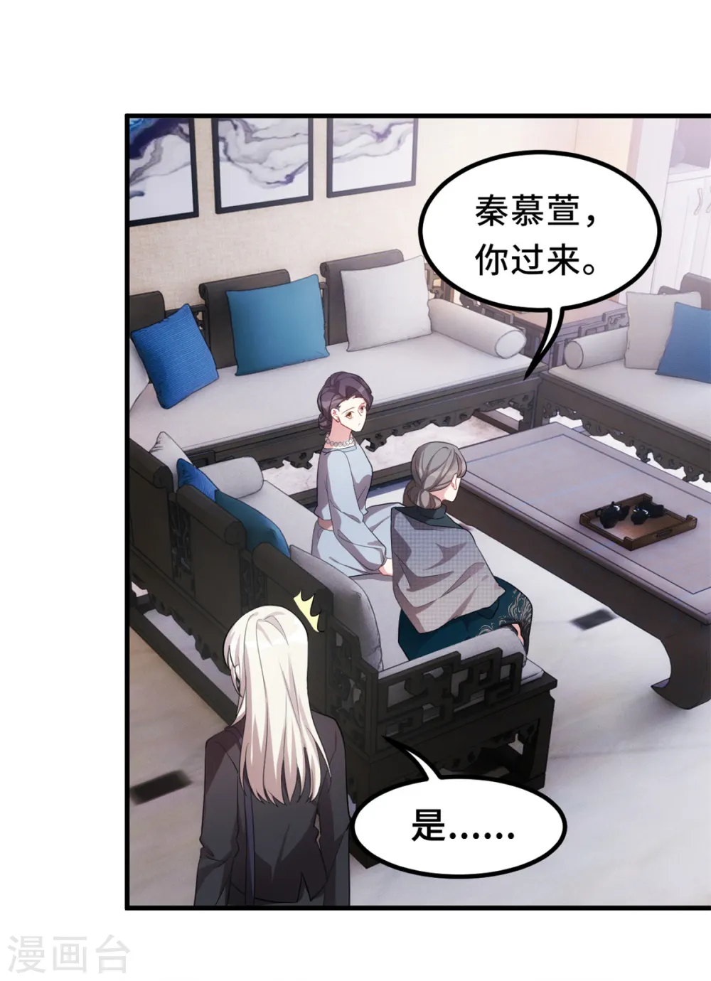 第209话 事情不妙了 第23页