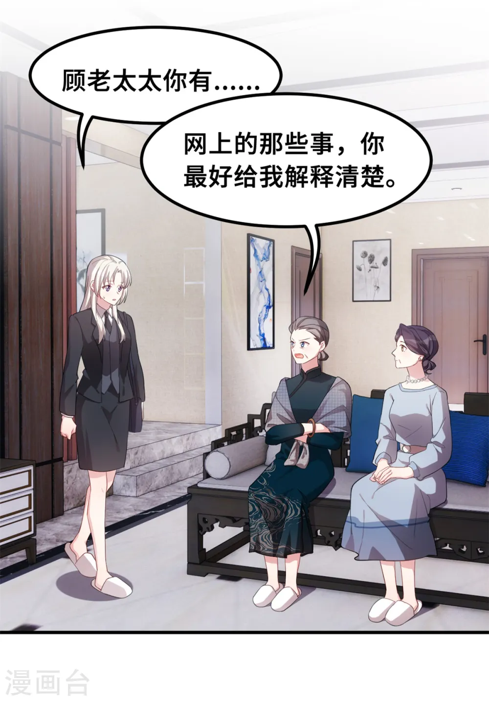 第209话 事情不妙了 第24页