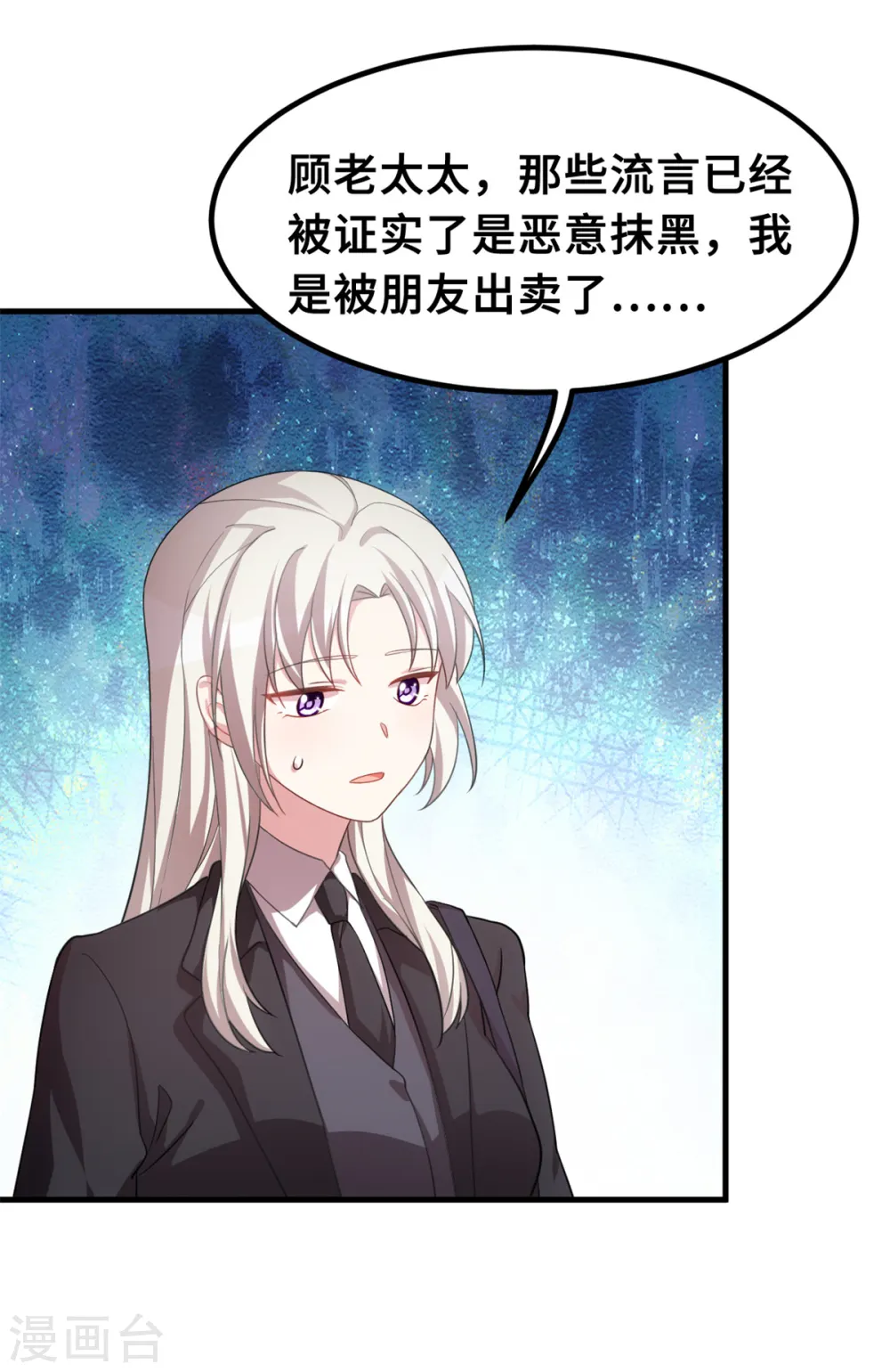 第209话 事情不妙了 第25页