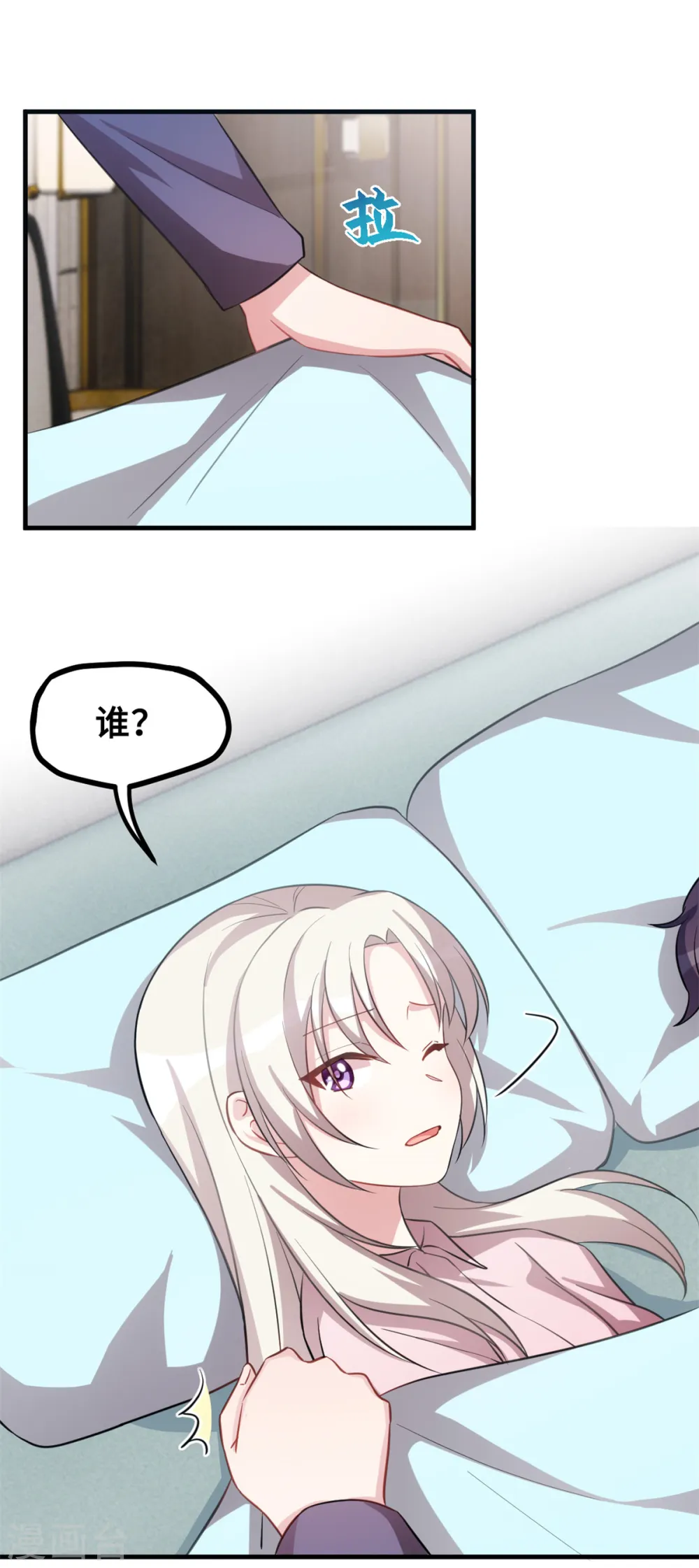 第208话 故意为之 第3页